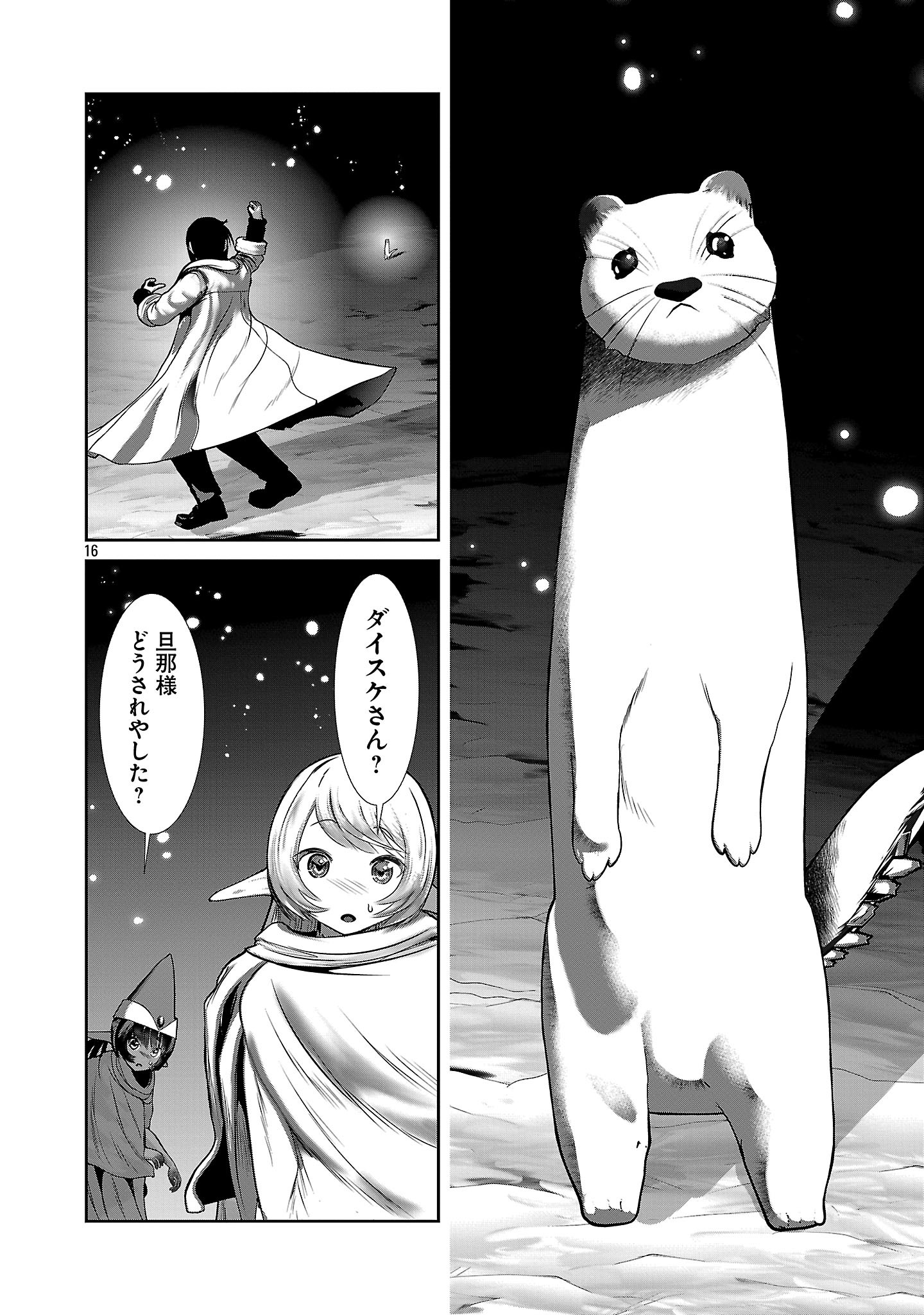 Kagaku-teki ni Sonzai shiuru Creature Musume no Kansatsu Nisshi Chap 100 - Next Chap 101
