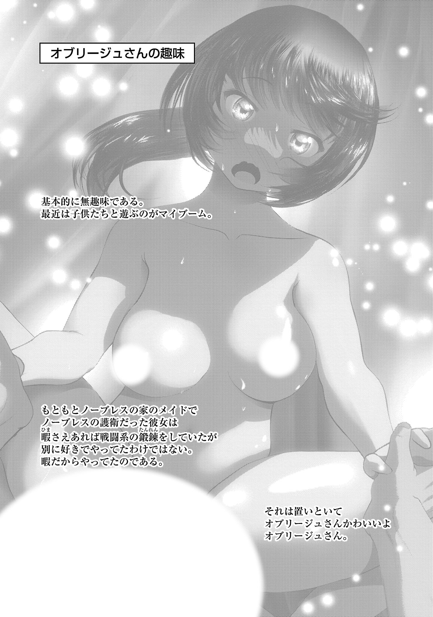 Kagaku-teki ni Sonzai shiuru Creature Musume no Kansatsu Nisshi Chap 100 - Next Chap 101