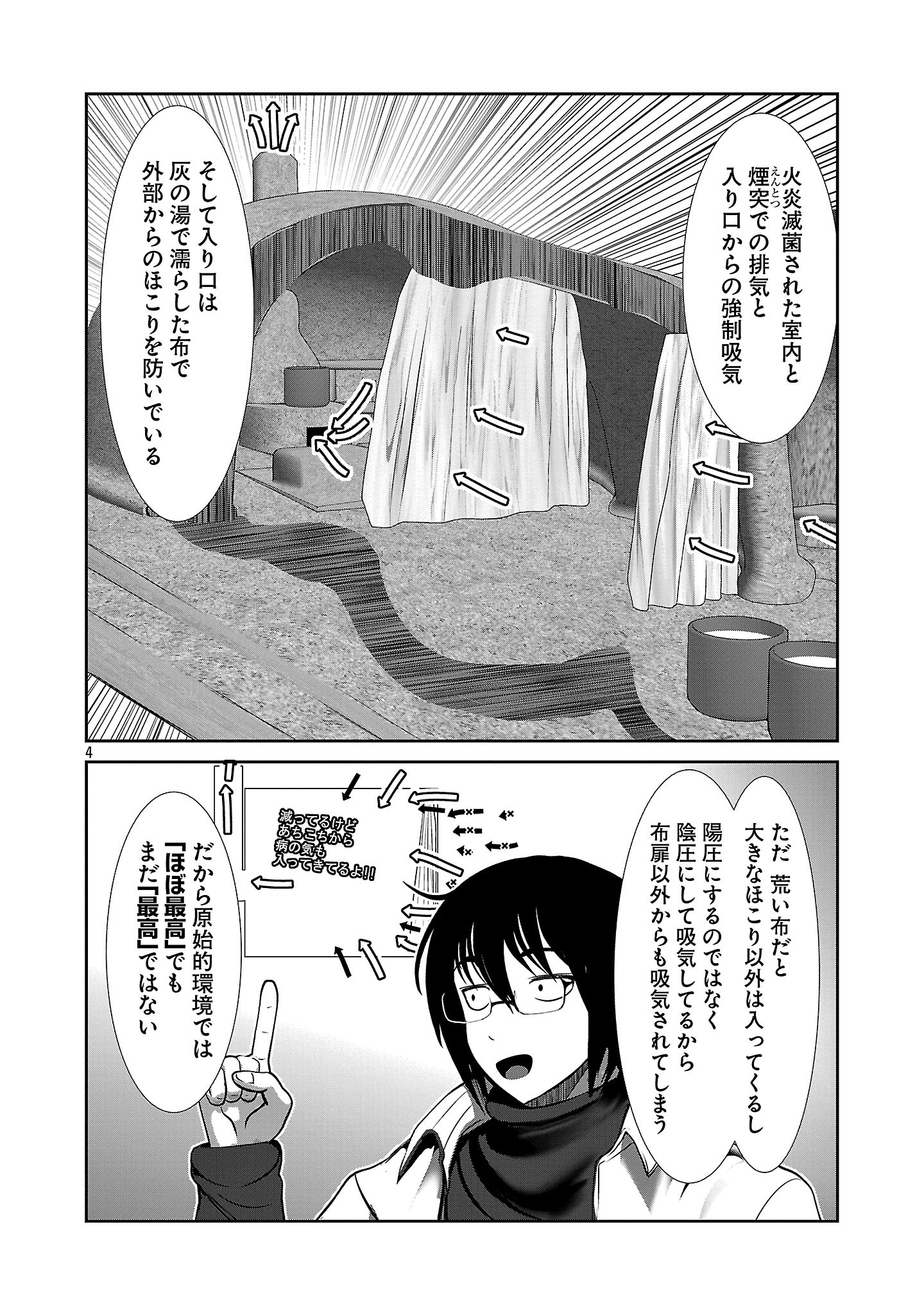 Kagaku-teki ni Sonzai shiuru Creature Musume no Kansatsu Nisshi Chap 100 - Next Chap 101