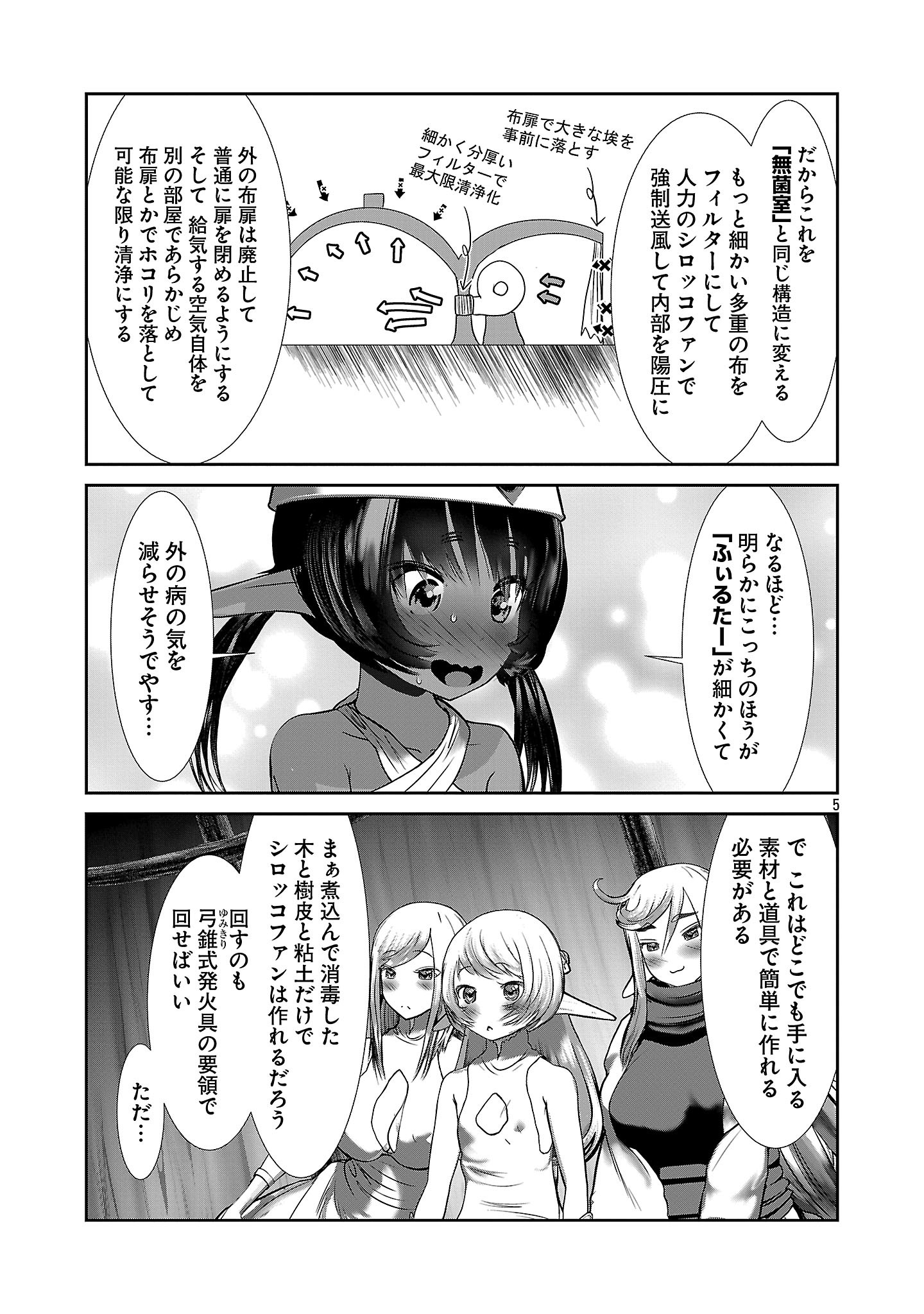 Kagaku-teki ni Sonzai shiuru Creature Musume no Kansatsu Nisshi Chap 100 - Next Chap 101