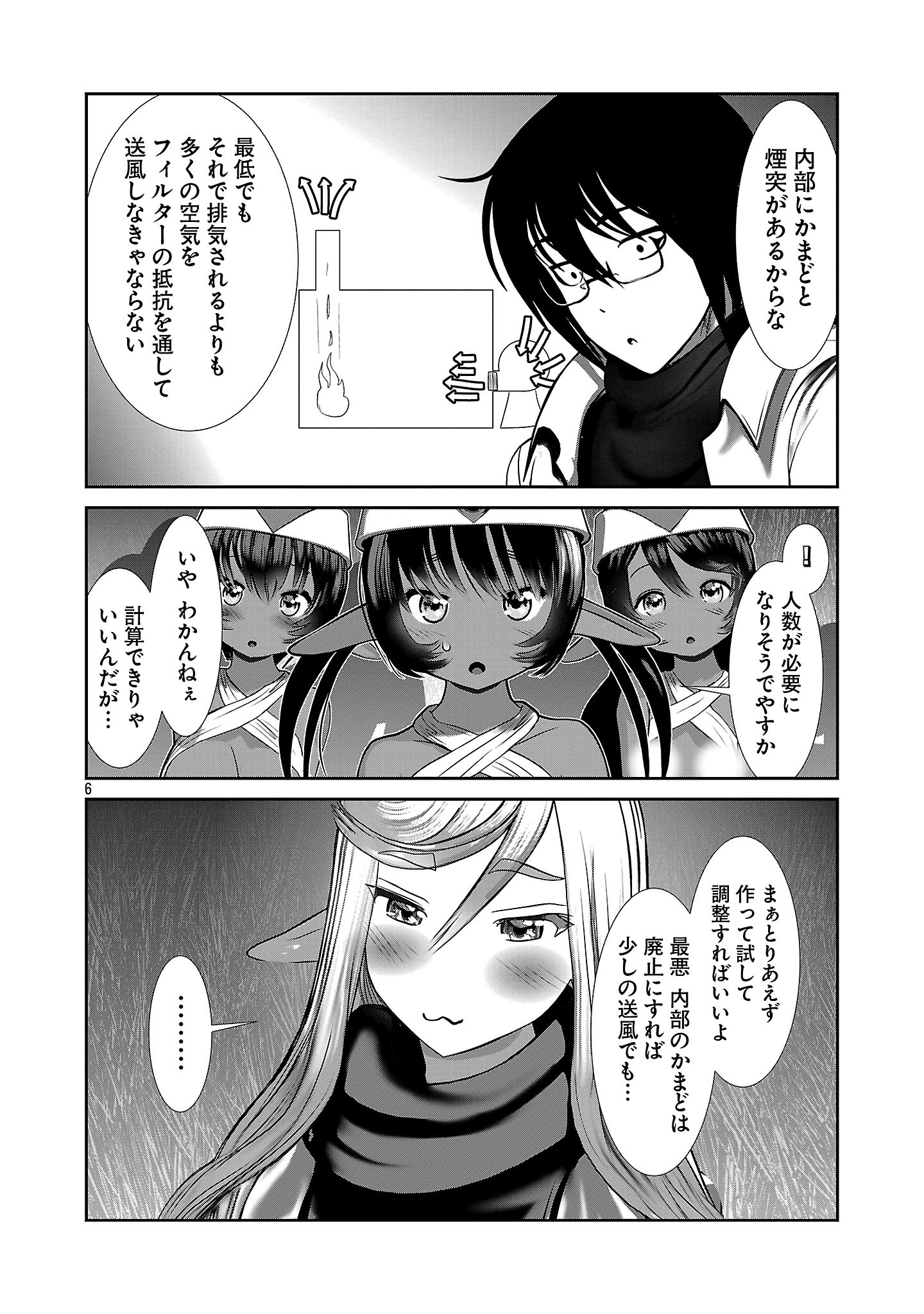 Kagaku-teki ni Sonzai shiuru Creature Musume no Kansatsu Nisshi Chap 100 - Next Chap 101