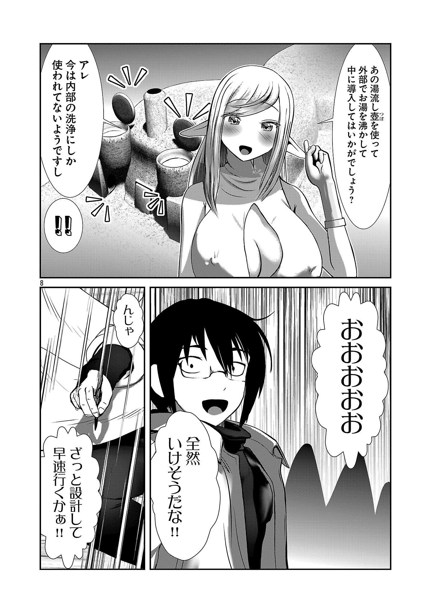 Kagaku-teki ni Sonzai shiuru Creature Musume no Kansatsu Nisshi Chap 100 - Next Chap 101