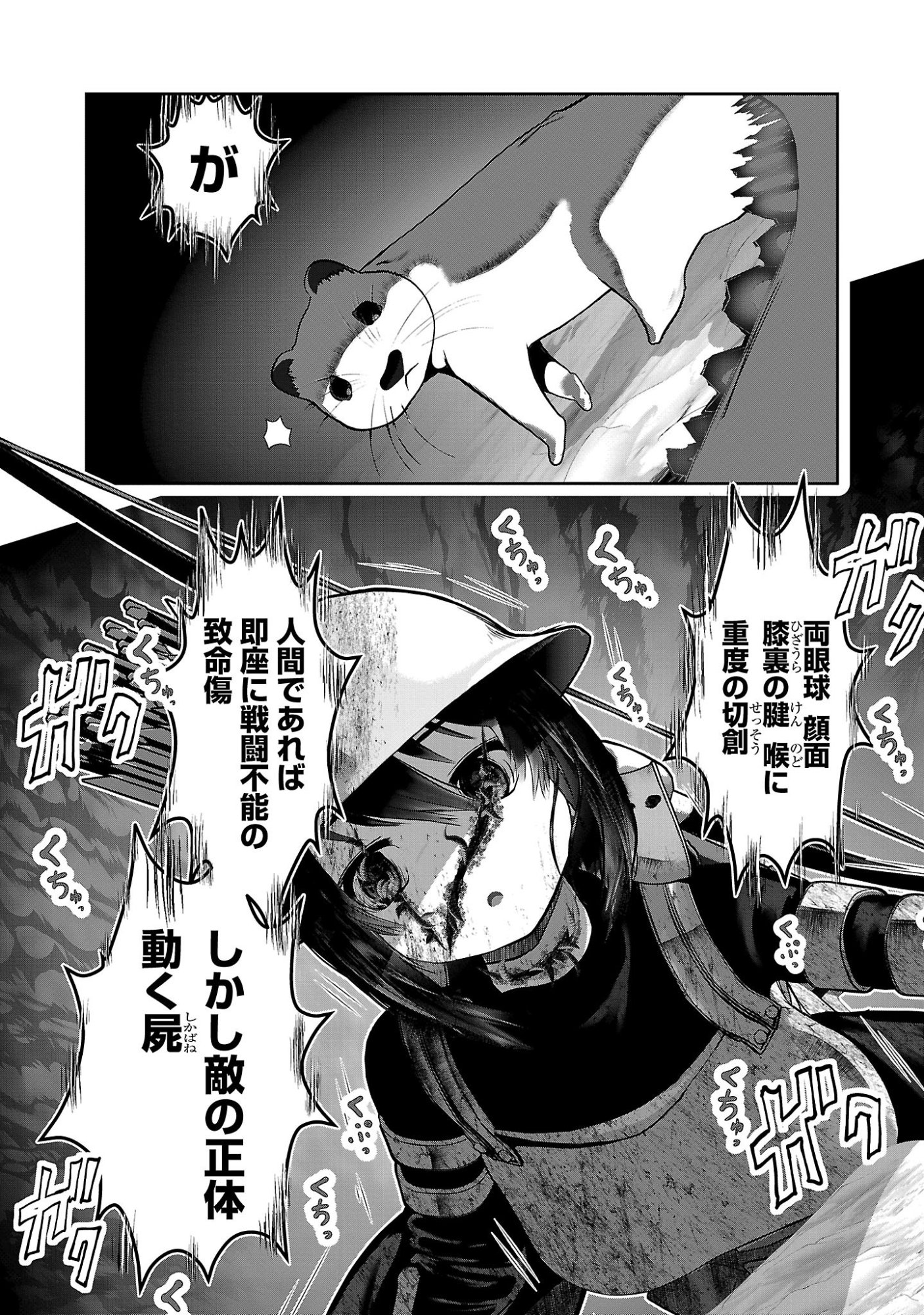 Kagaku-teki ni Sonzai shiuru Creature Musume no Kansatsu Nisshi Chap 102 - Next Chap 103