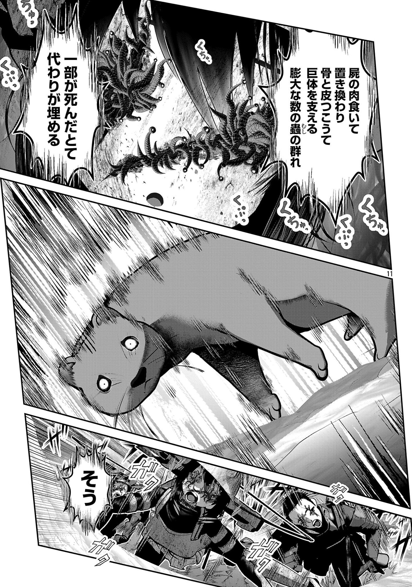 Kagaku-teki ni Sonzai shiuru Creature Musume no Kansatsu Nisshi Chap 102 - Next Chap 103