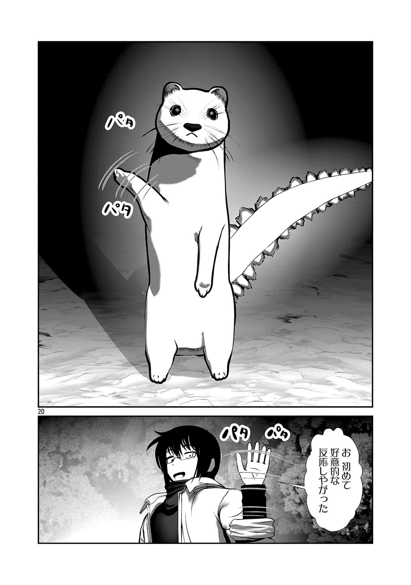 Kagaku-teki ni Sonzai shiuru Creature Musume no Kansatsu Nisshi Chap 102 - Next Chap 103