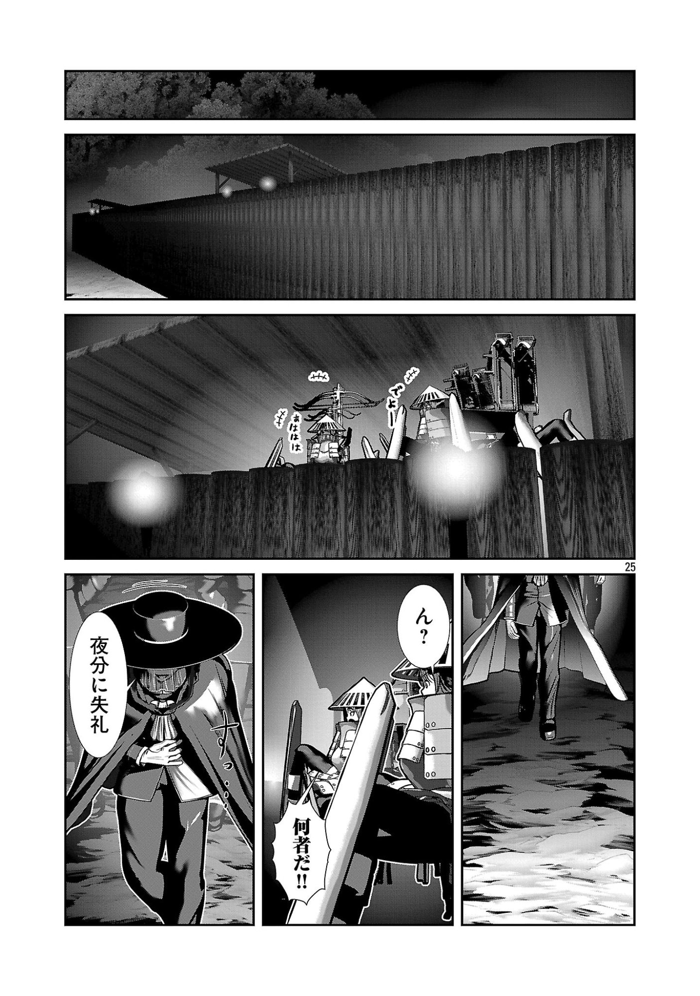 Kagaku-teki ni Sonzai shiuru Creature Musume no Kansatsu Nisshi Chap 102 - Next Chap 103