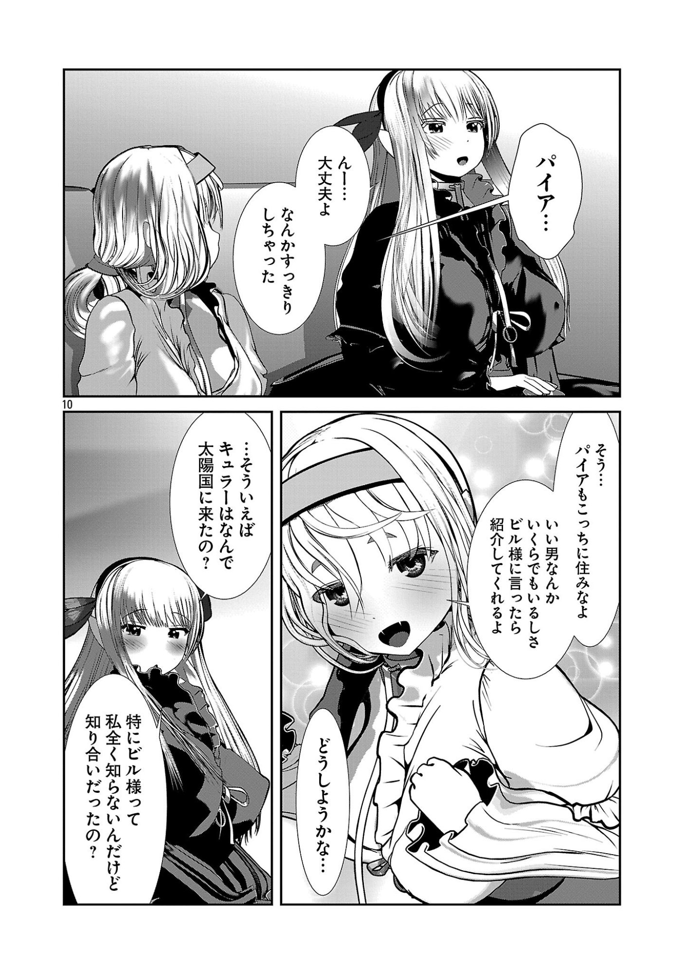 Kagaku-teki ni Sonzai shiuru Creature Musume no Kansatsu Nisshi Chap 105 - Next Chap 106