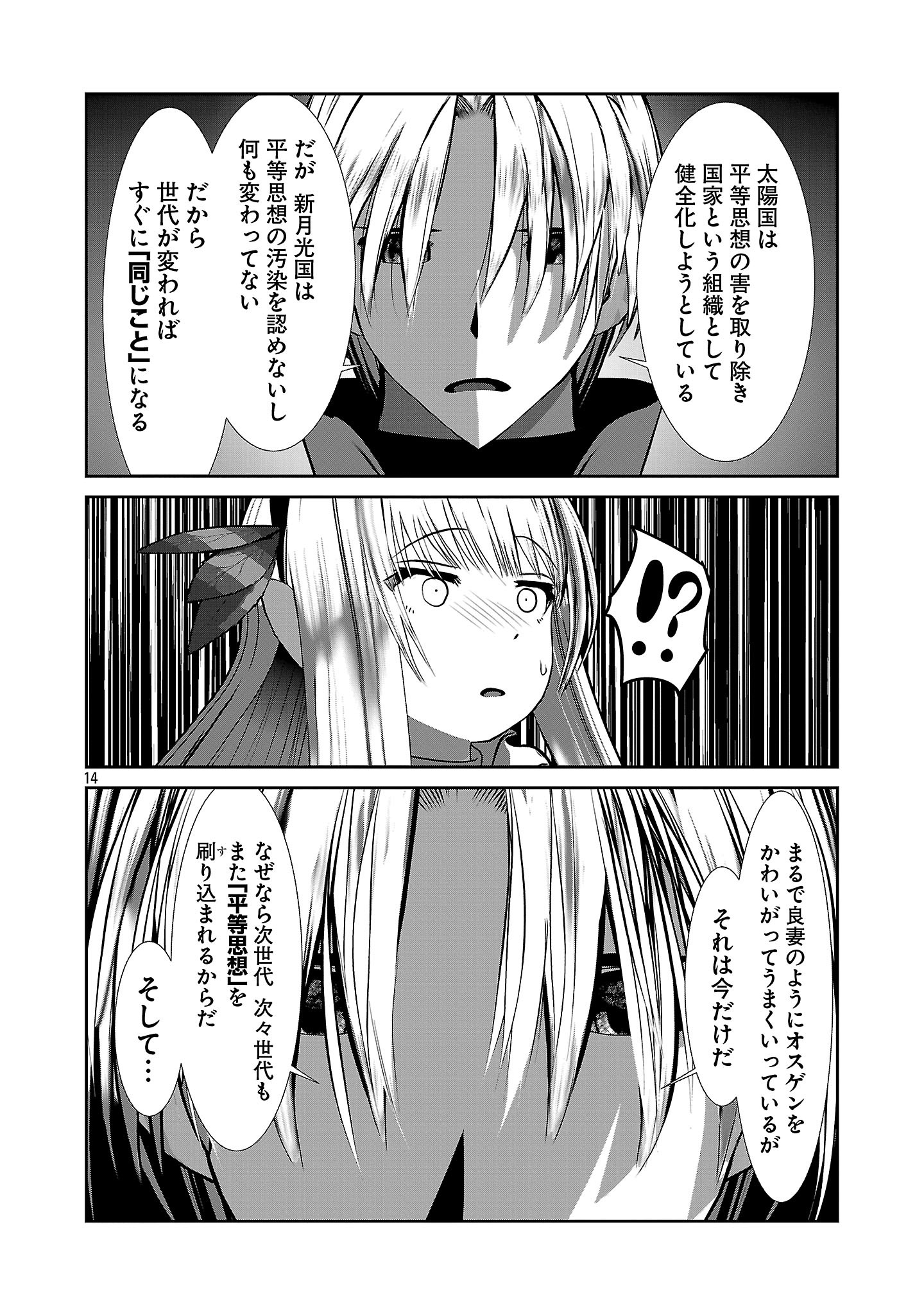 Kagaku-teki ni Sonzai shiuru Creature Musume no Kansatsu Nisshi Chap 105 - Next Chap 106