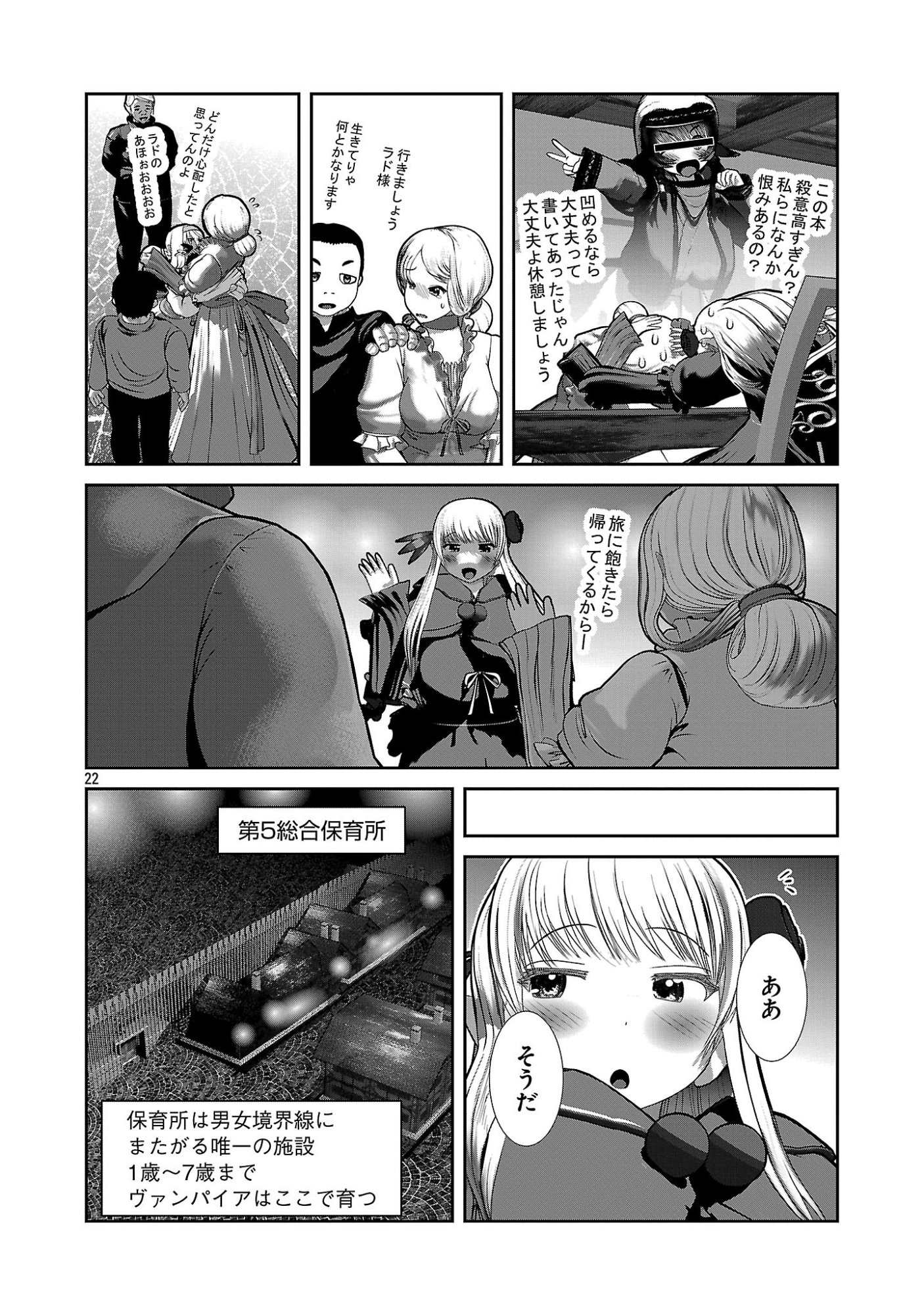 Kagaku-teki ni Sonzai shiuru Creature Musume no Kansatsu Nisshi Chap 105 - Next Chap 106