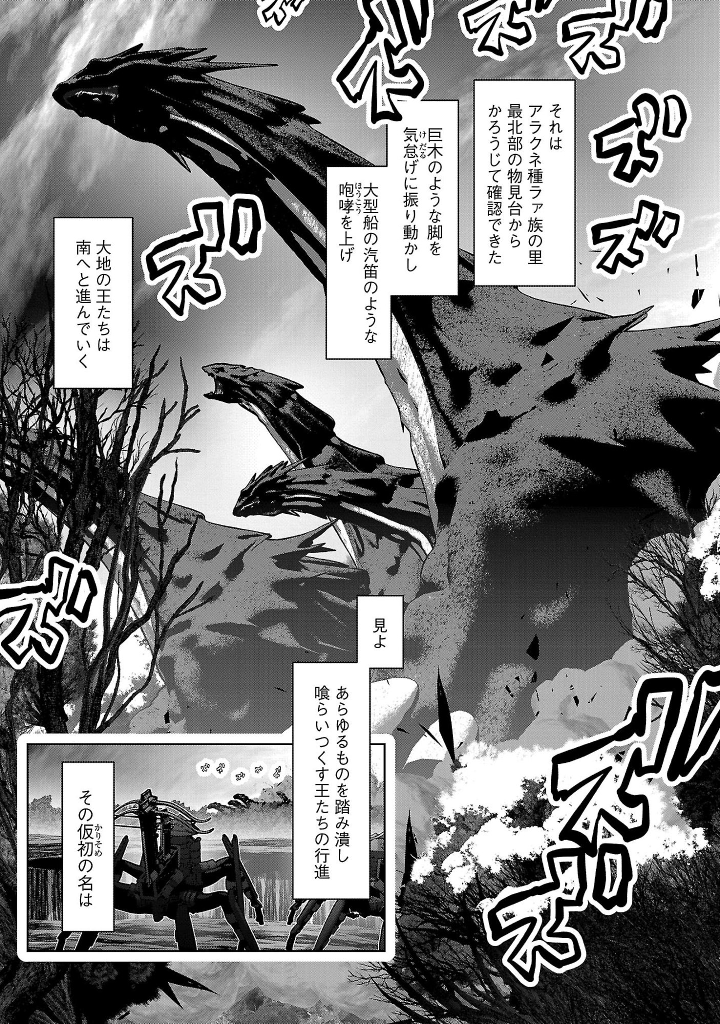 Kagaku-teki ni Sonzai shiuru Creature Musume no Kansatsu Nisshi Chap 105 - Next Chap 106