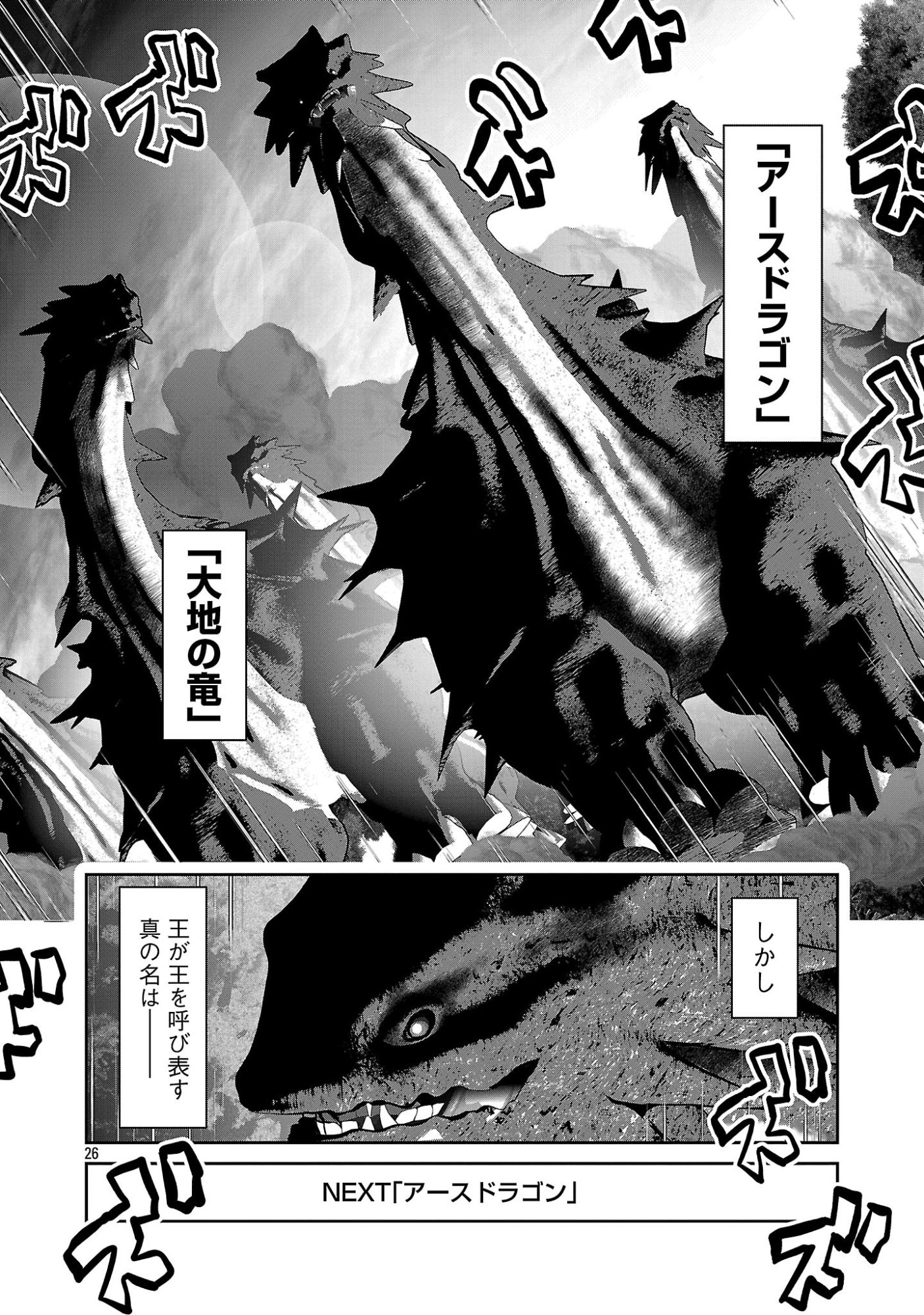 Kagaku-teki ni Sonzai shiuru Creature Musume no Kansatsu Nisshi Chap 105 - Next Chap 106