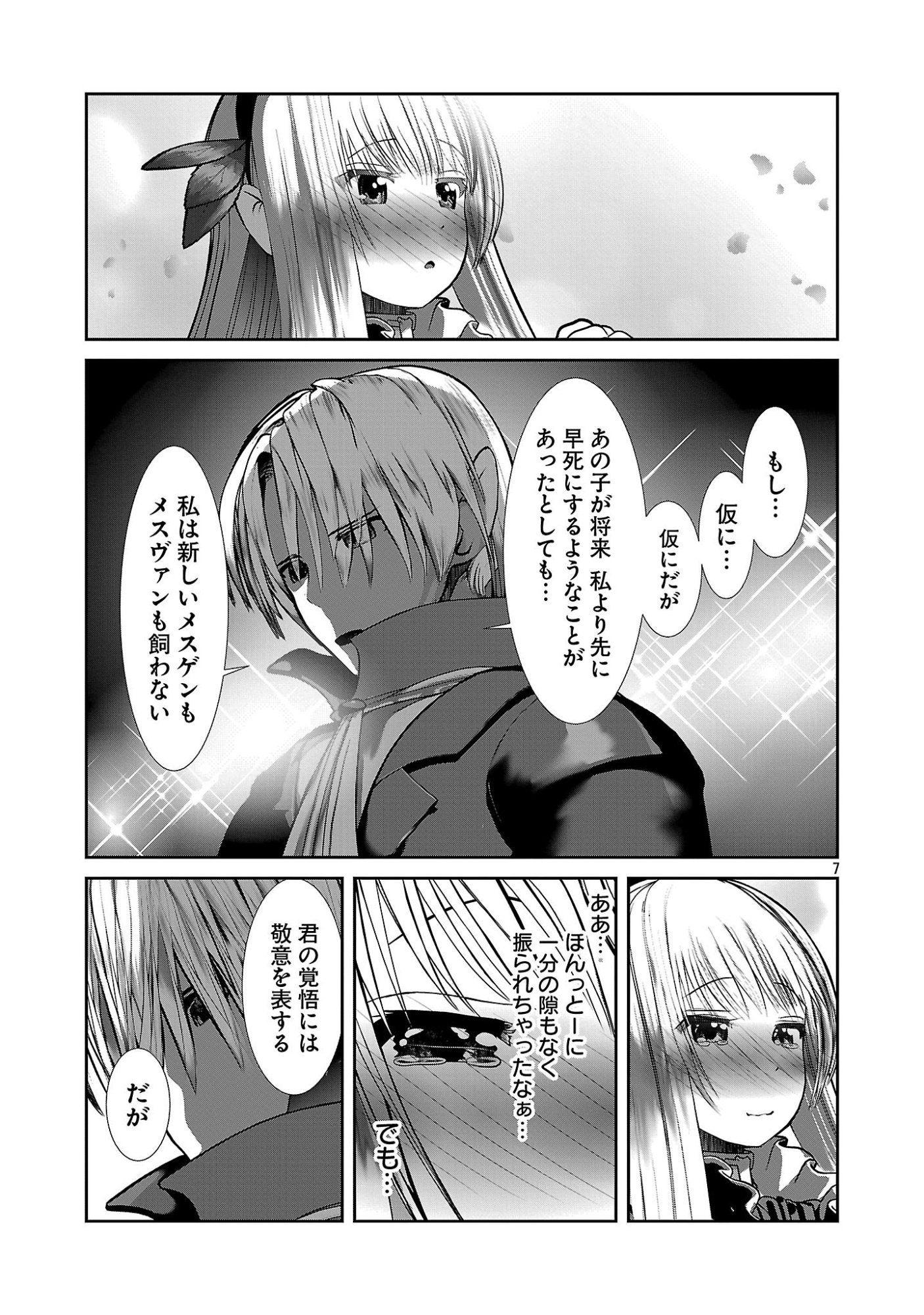 Kagaku-teki ni Sonzai shiuru Creature Musume no Kansatsu Nisshi Chap 105 - Next Chap 106