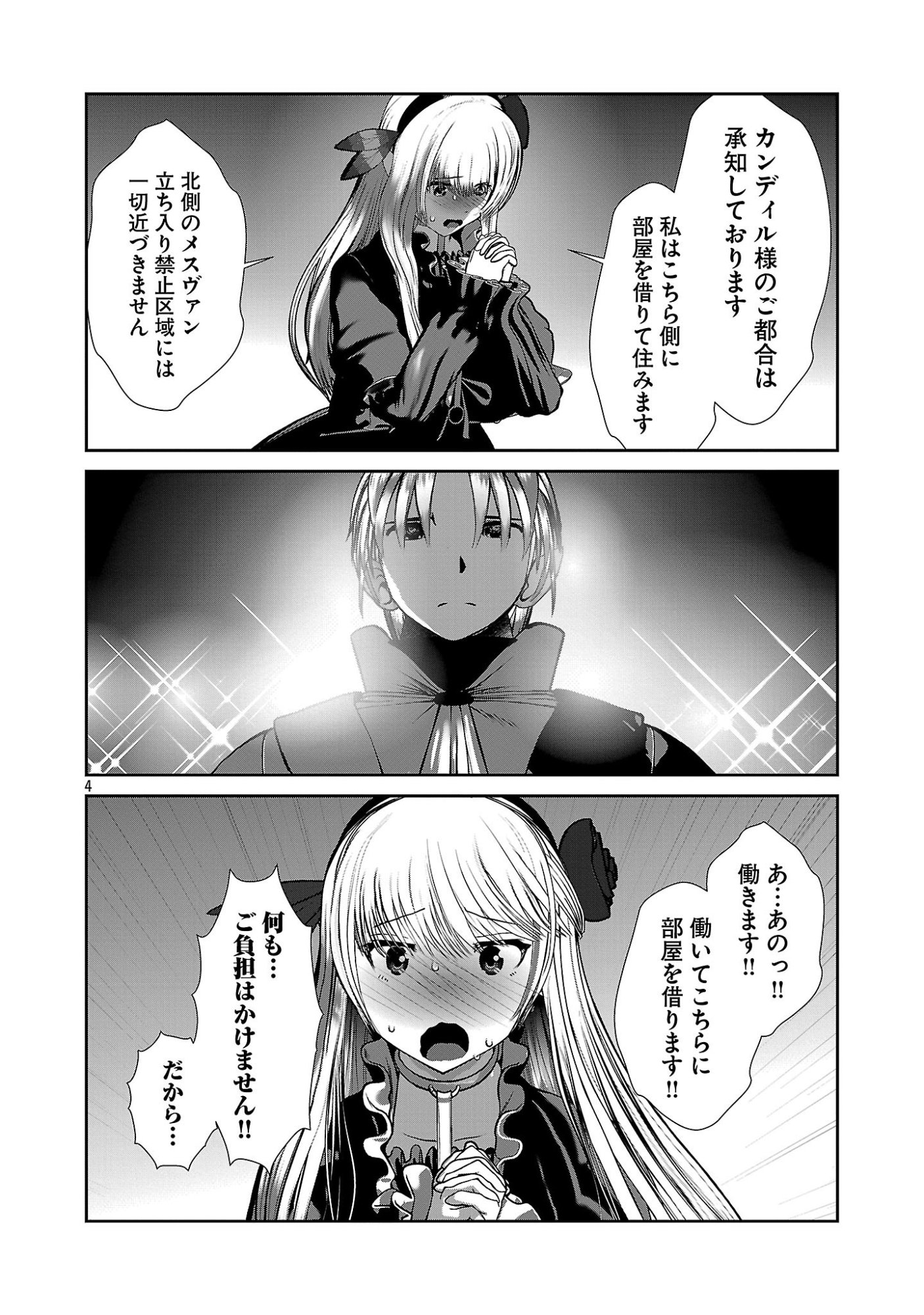 Kagaku-teki ni Sonzai shiuru Creature Musume no Kansatsu Nisshi Chap 105 - Next Chap 106