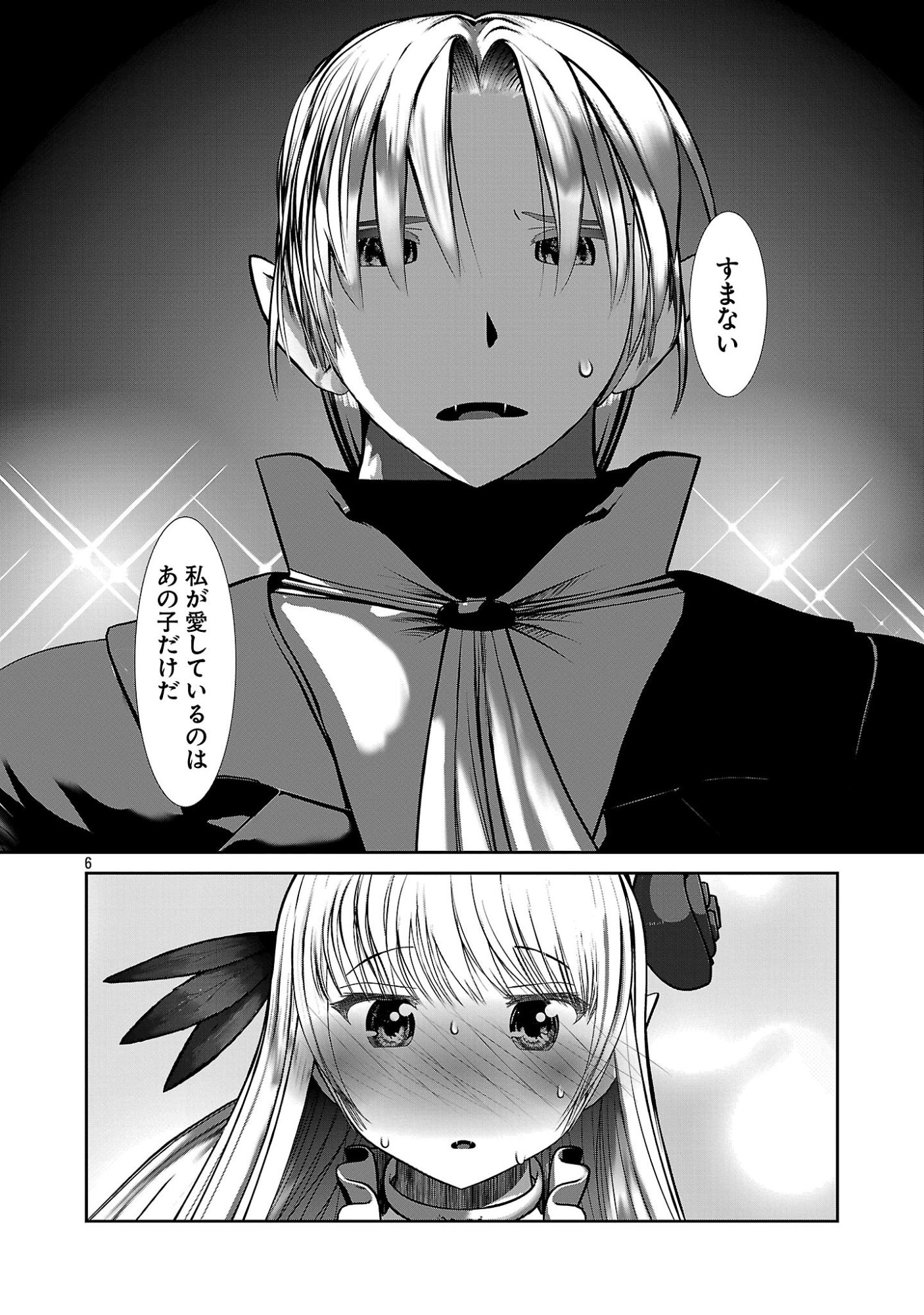 Kagaku-teki ni Sonzai shiuru Creature Musume no Kansatsu Nisshi Chap 105 - Next Chap 106