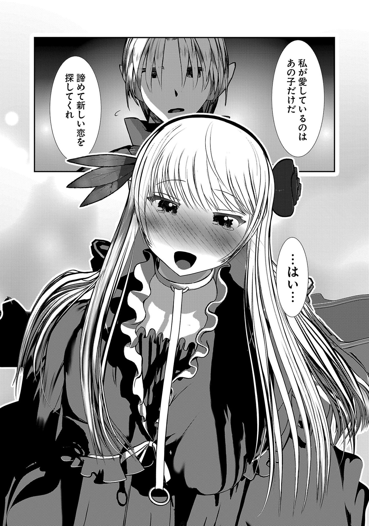 Kagaku-teki ni Sonzai shiuru Creature Musume no Kansatsu Nisshi Chap 105 - Next Chap 106