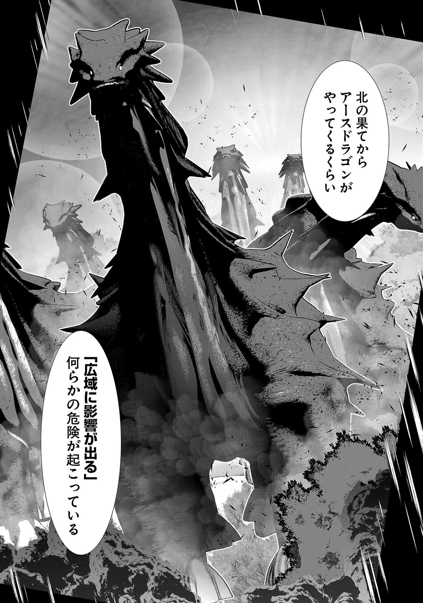Kagaku-teki ni Sonzai shiuru Creature Musume no Kansatsu Nisshi Chap 106 - Next Chap 107