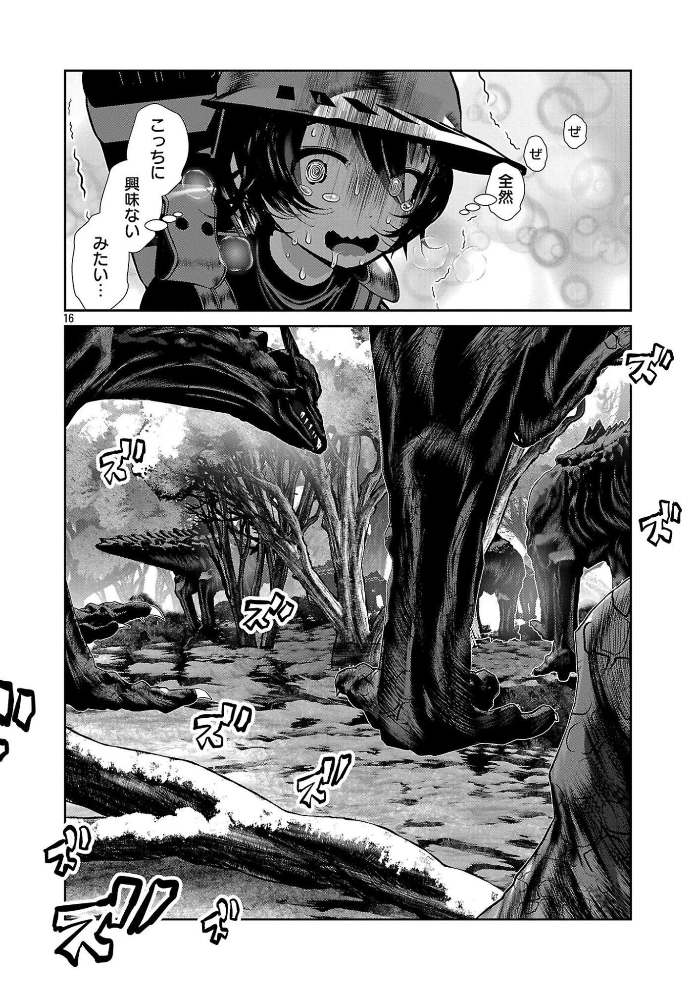 Kagaku-teki ni Sonzai shiuru Creature Musume no Kansatsu Nisshi Chap 106 - Next Chap 107