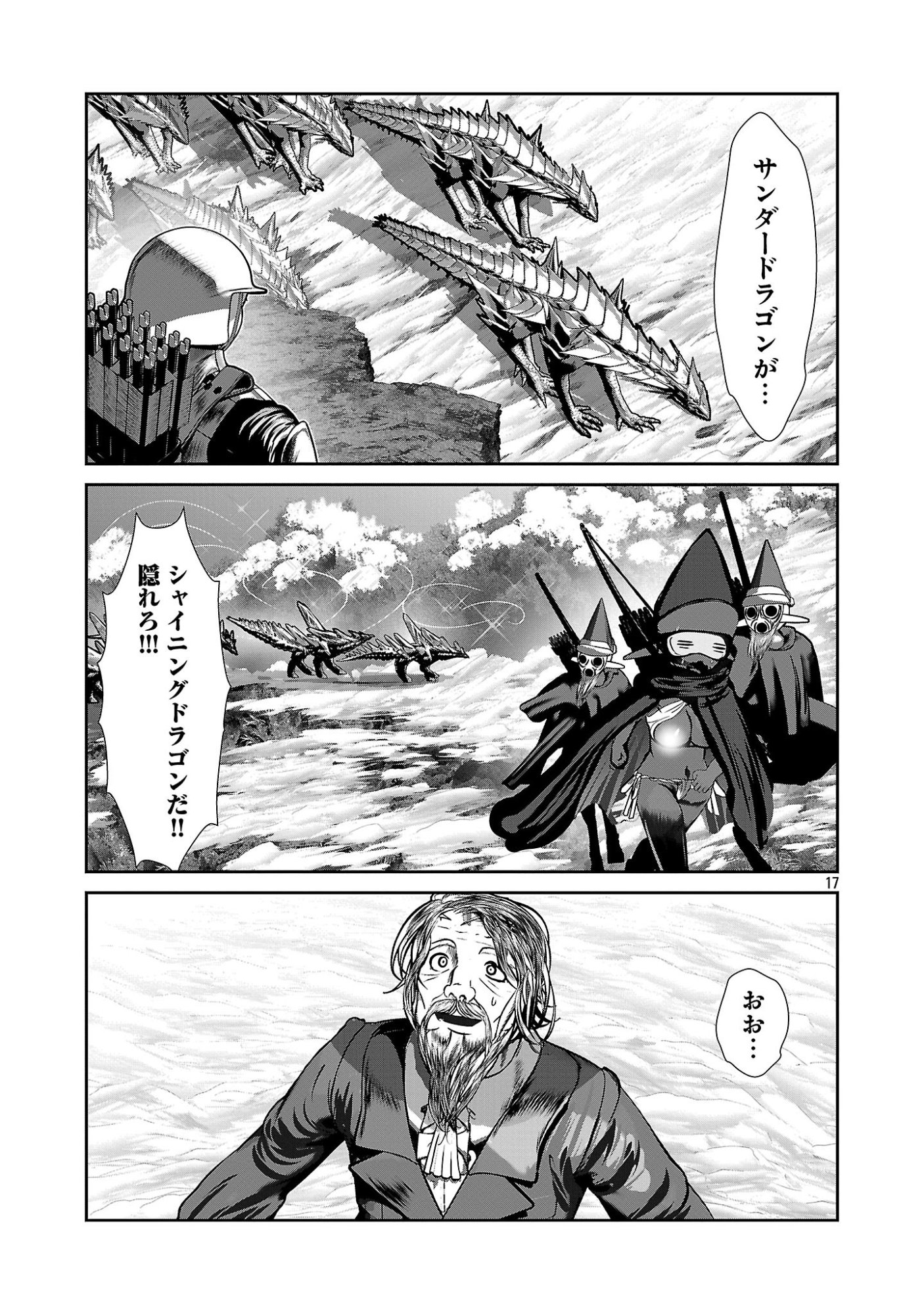 Kagaku-teki ni Sonzai shiuru Creature Musume no Kansatsu Nisshi Chap 106 - Next Chap 107