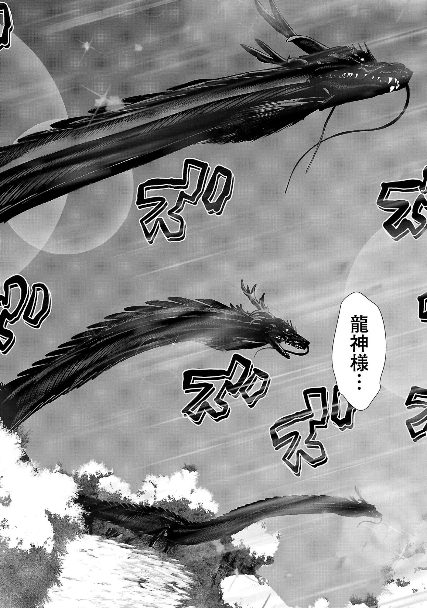Kagaku-teki ni Sonzai shiuru Creature Musume no Kansatsu Nisshi Chap 106 - Next Chap 107