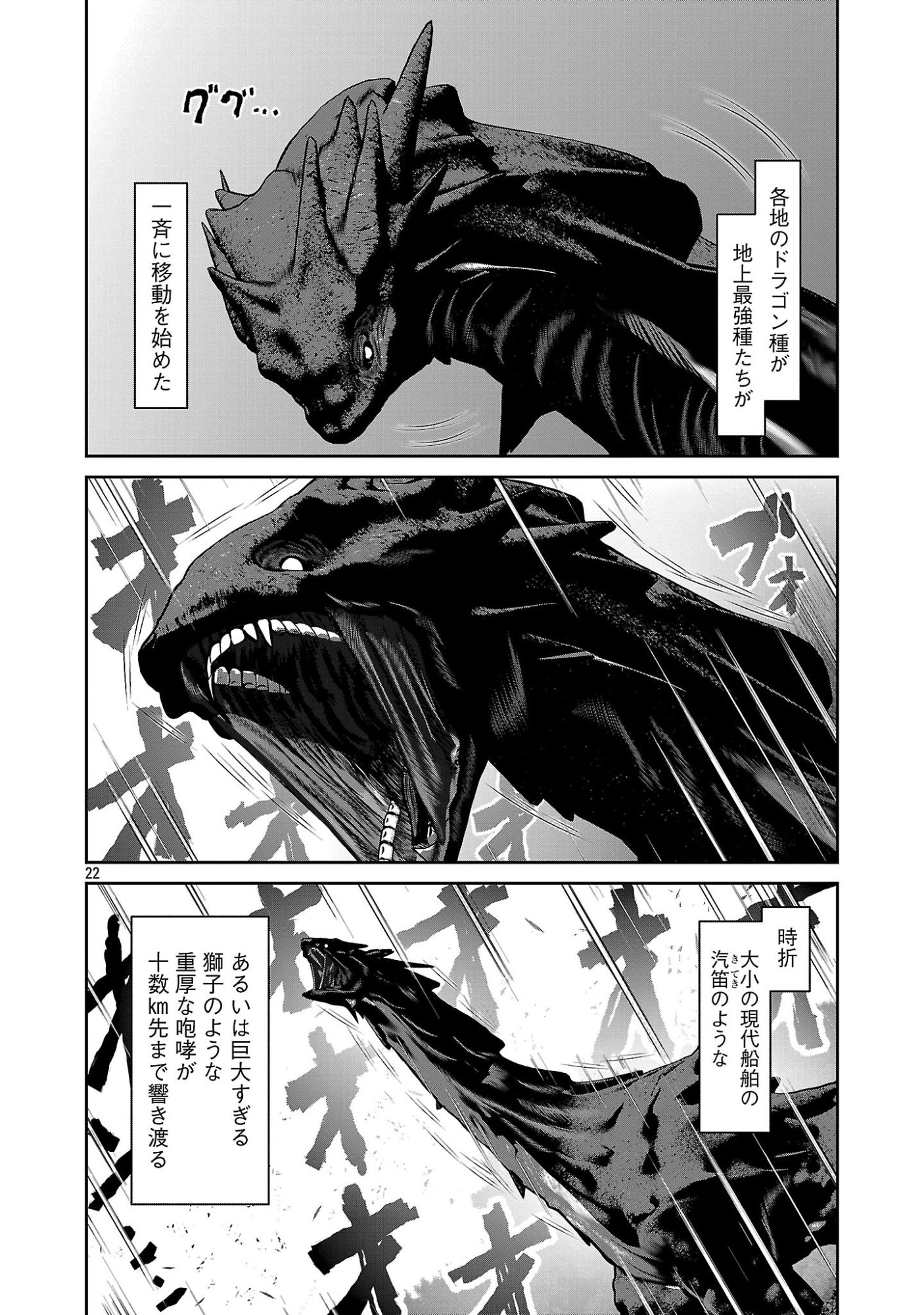 Kagaku-teki ni Sonzai shiuru Creature Musume no Kansatsu Nisshi Chap 106 - Next Chap 107