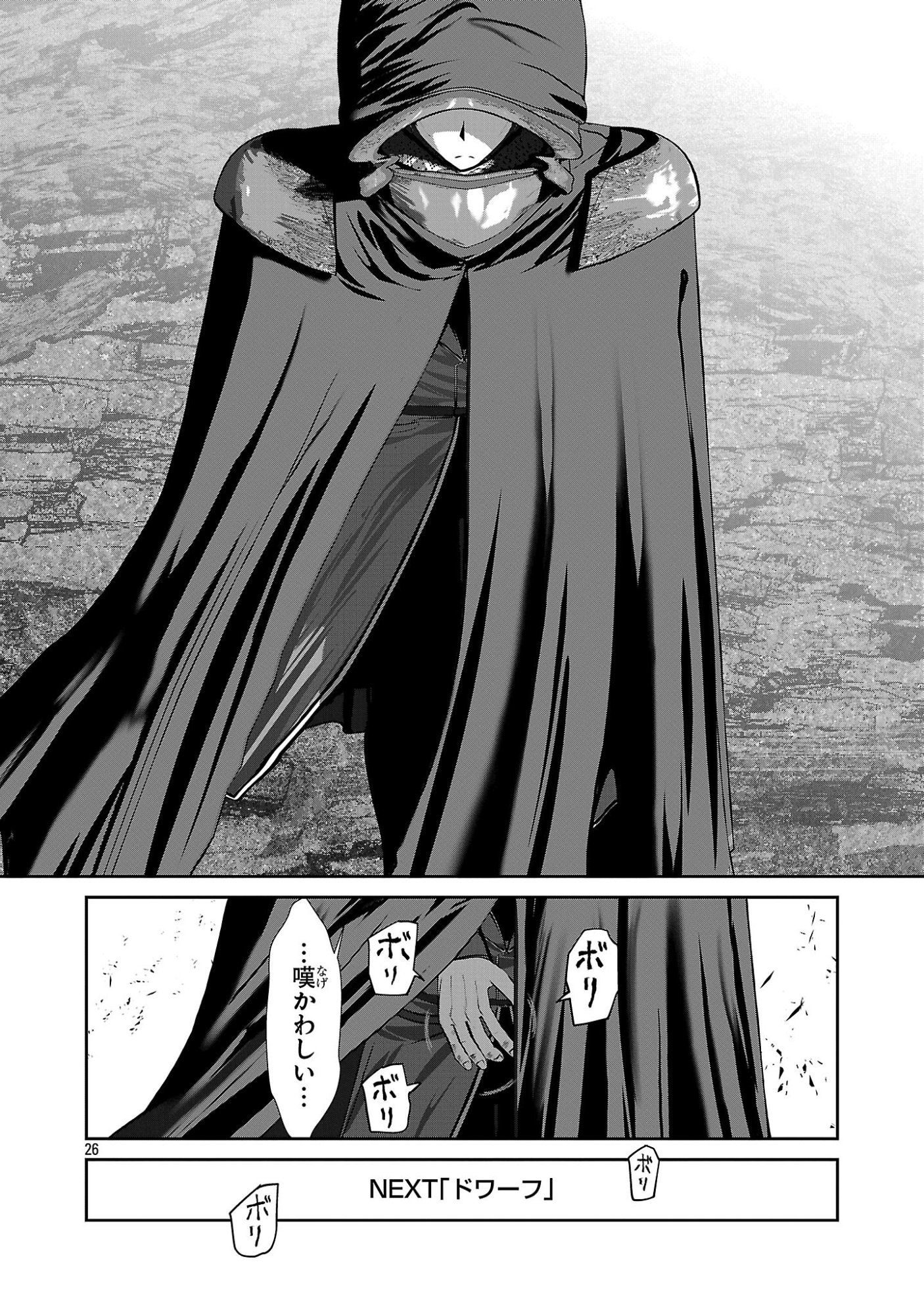 Kagaku-teki ni Sonzai shiuru Creature Musume no Kansatsu Nisshi Chap 106 - Next Chap 107