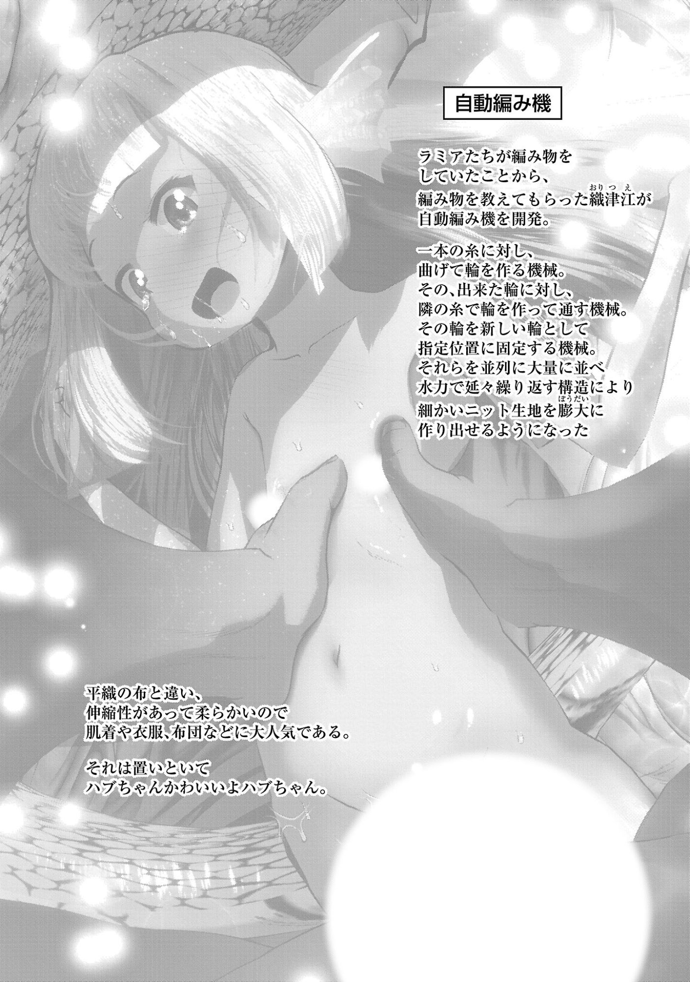 Kagaku-teki ni Sonzai shiuru Creature Musume no Kansatsu Nisshi Chap 106 - Next Chap 107