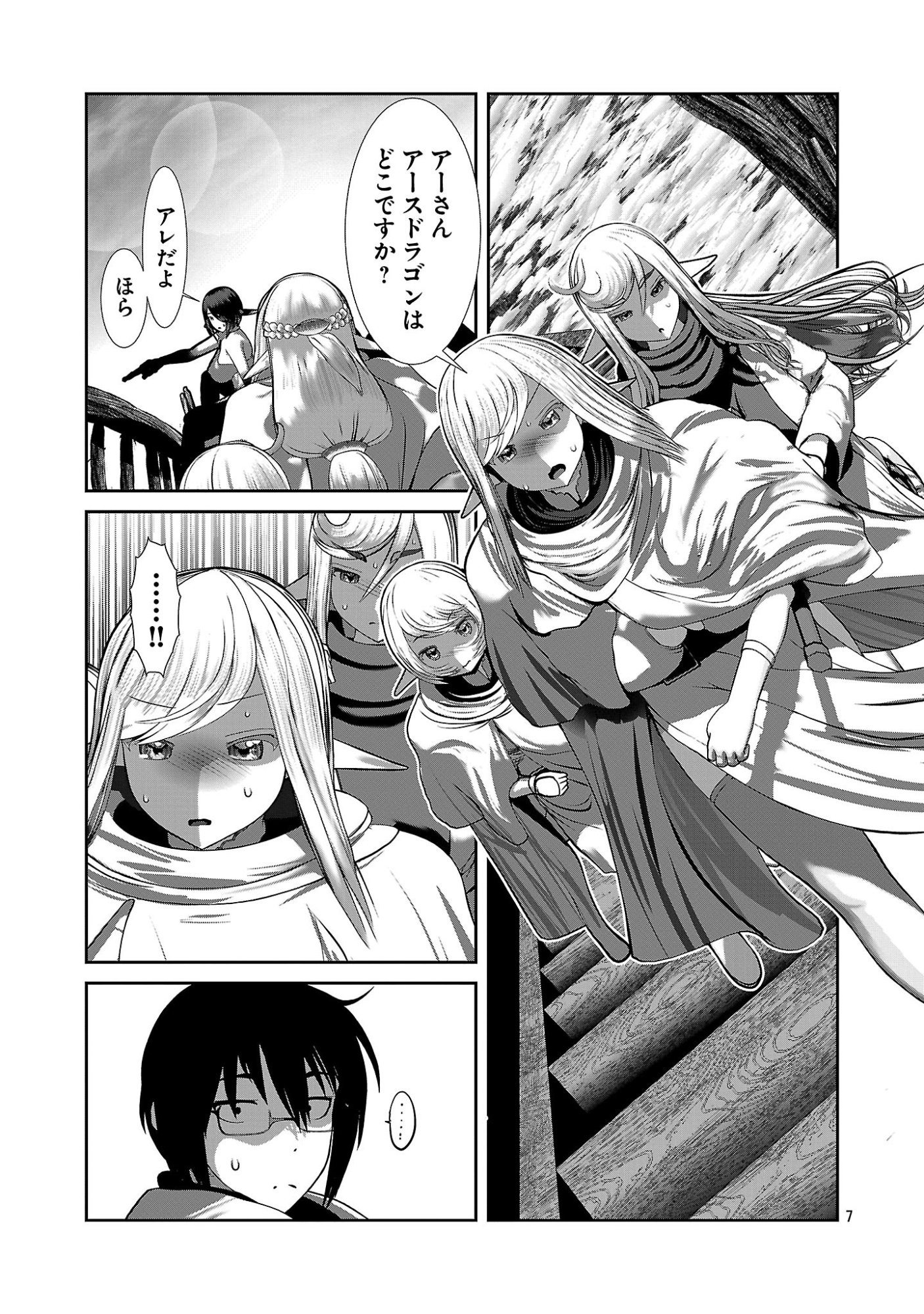Kagaku-teki ni Sonzai shiuru Creature Musume no Kansatsu Nisshi Chap 106 - Next Chap 107