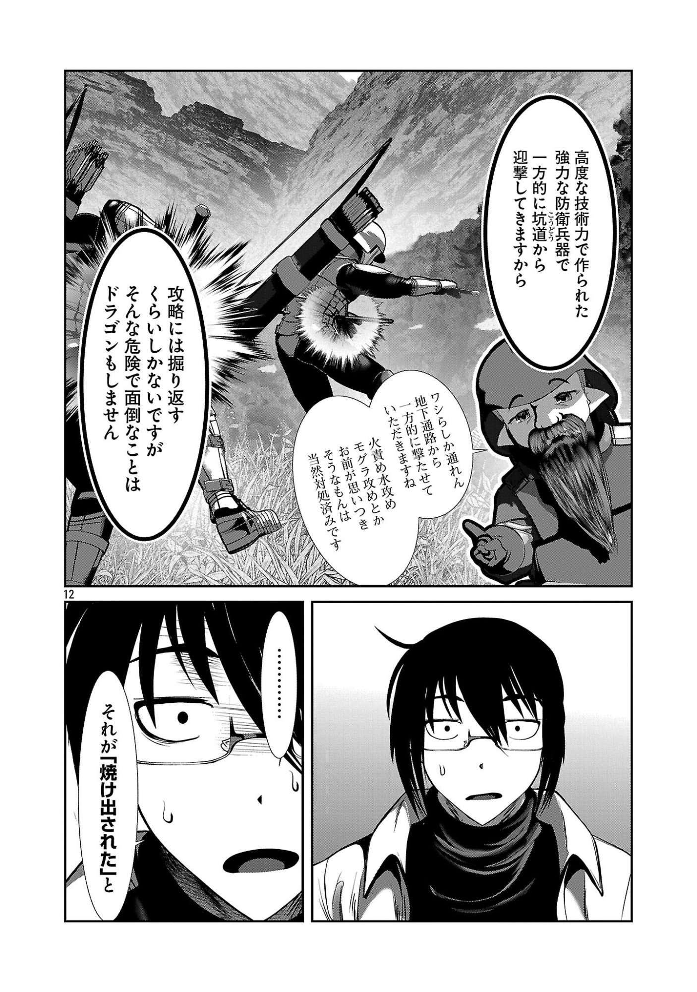 Kagaku-teki ni Sonzai shiuru Creature Musume no Kansatsu Nisshi Chap 107 - Next Chap 108