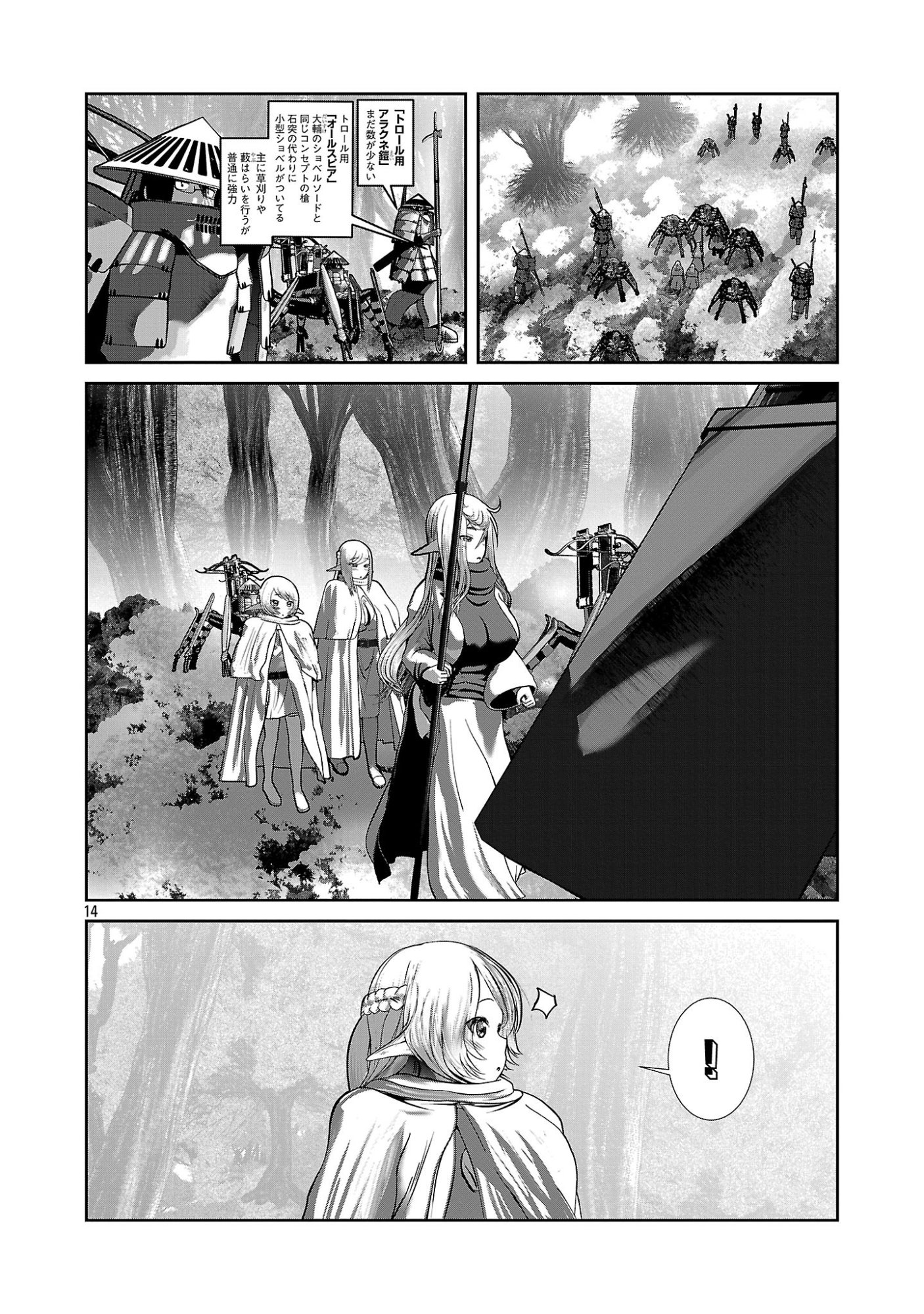 Kagaku-teki ni Sonzai shiuru Creature Musume no Kansatsu Nisshi Chap 107 - Next Chap 108