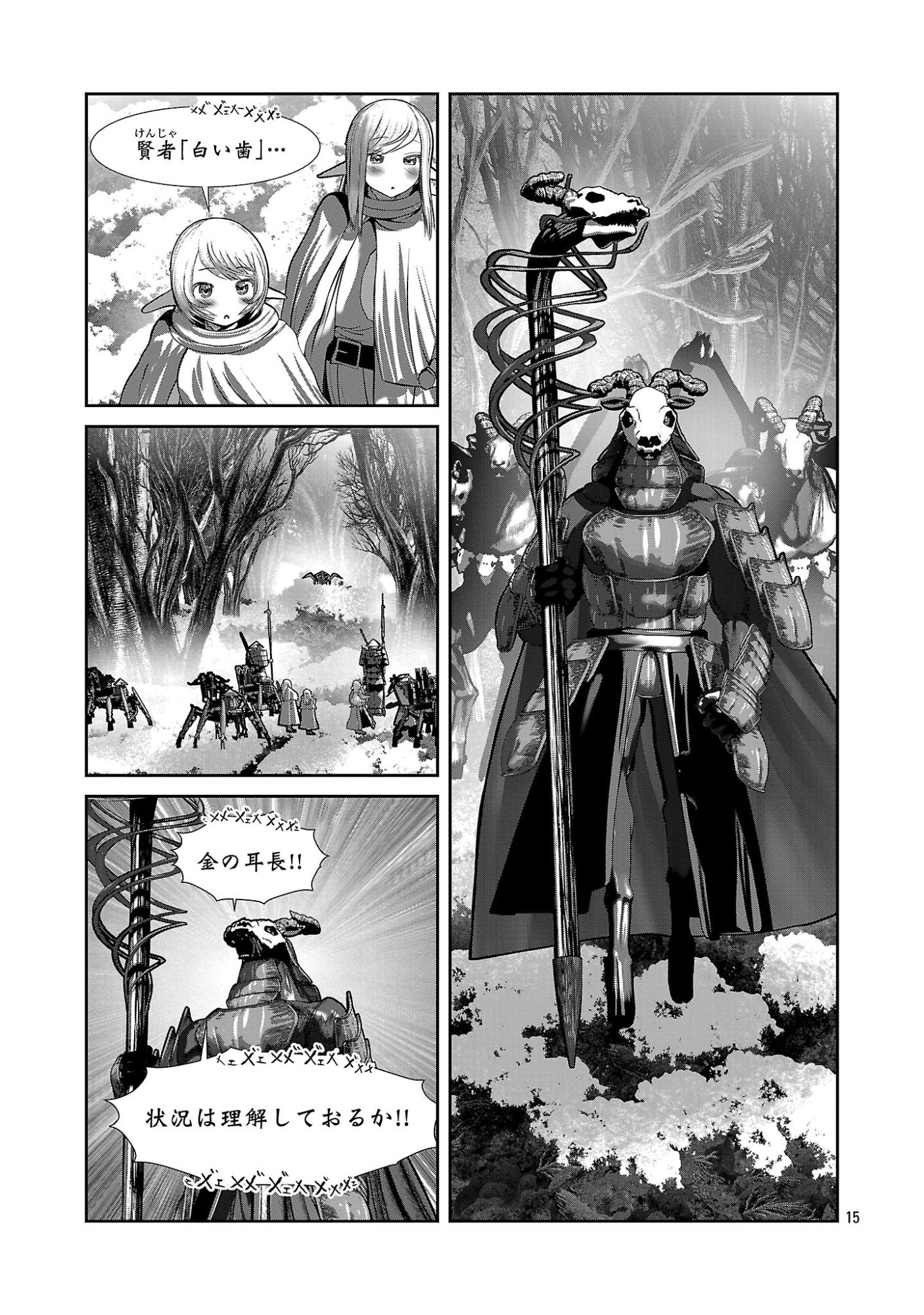 Kagaku-teki ni Sonzai shiuru Creature Musume no Kansatsu Nisshi Chap 107 - Next Chap 108