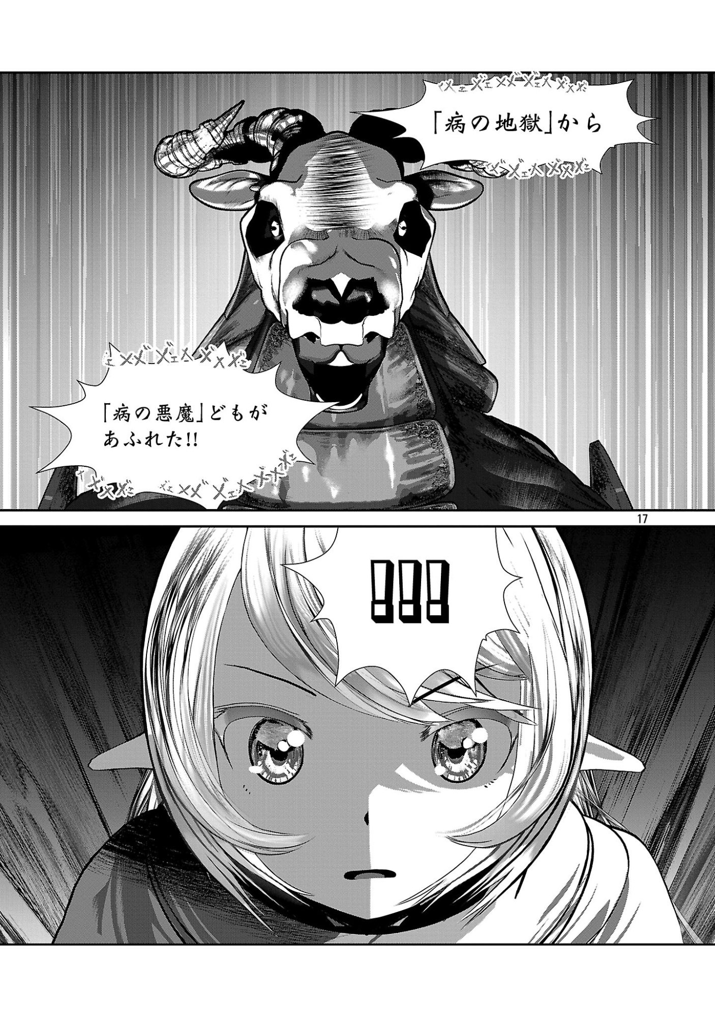 Kagaku-teki ni Sonzai shiuru Creature Musume no Kansatsu Nisshi Chap 107 - Next Chap 108