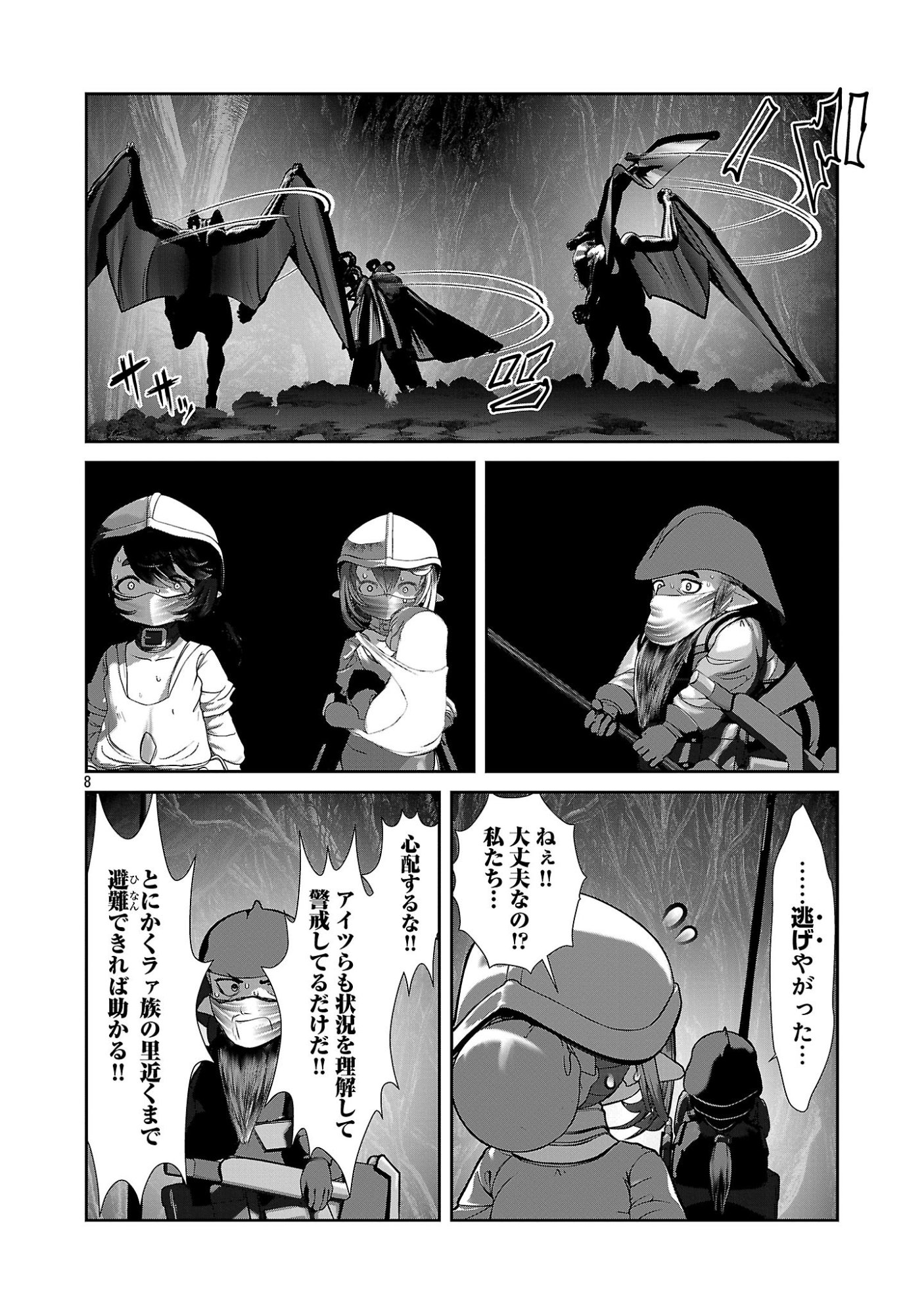 Kagaku-teki ni Sonzai shiuru Creature Musume no Kansatsu Nisshi Chap 107 - Next Chap 108