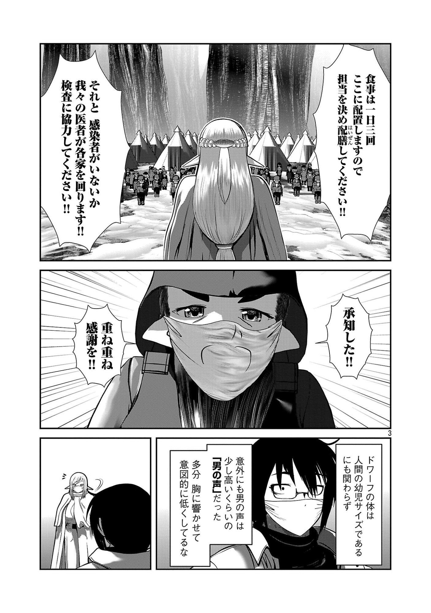 Kagaku-teki ni Sonzai shiuru Creature Musume no Kansatsu Nisshi Chap 108 - Next Chap 109