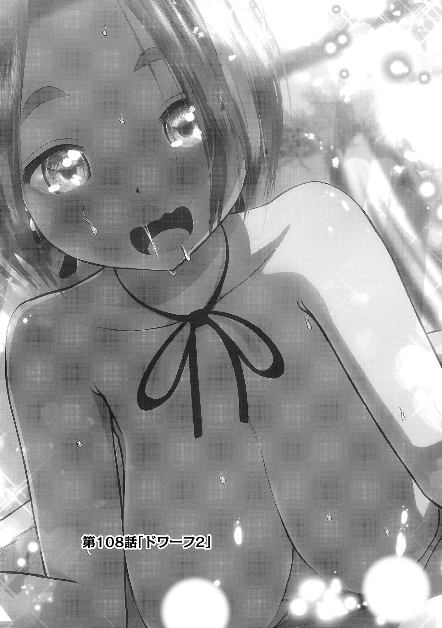 Kagaku-teki ni Sonzai shiuru Creature Musume no Kansatsu Nisshi Chap 108 - Next Chap 109