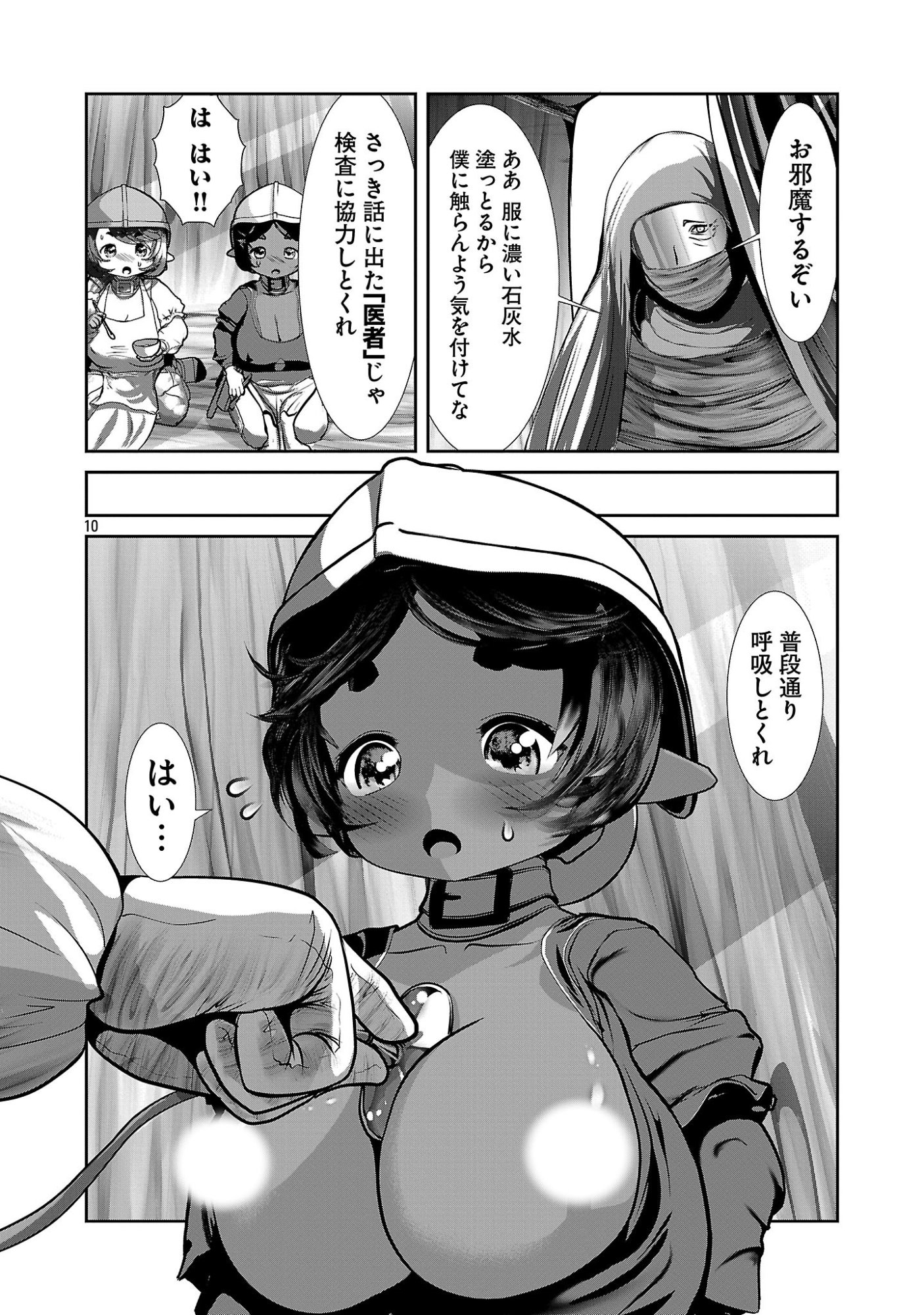 Kagaku-teki ni Sonzai shiuru Creature Musume no Kansatsu Nisshi Chap 108 - Next Chap 109