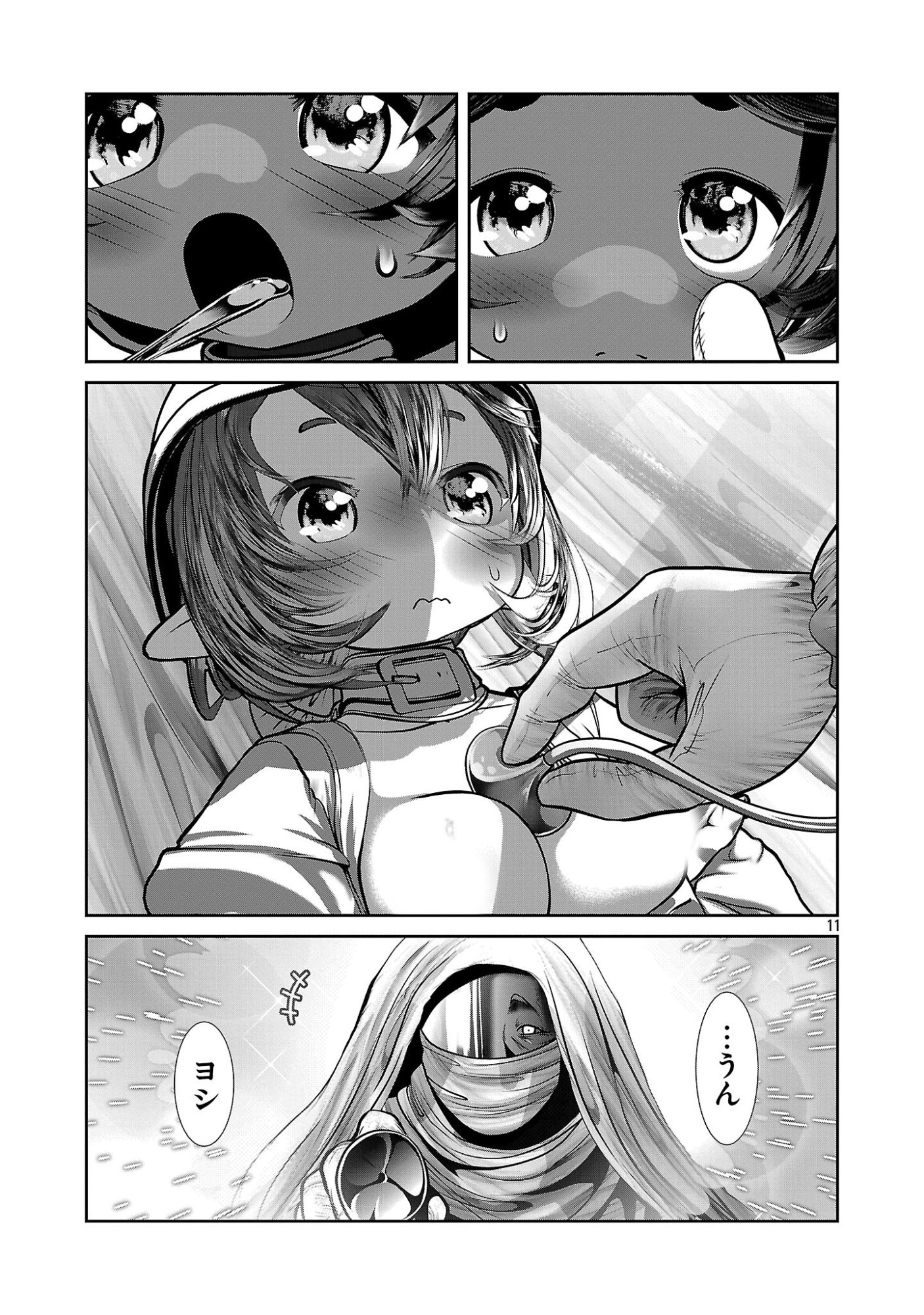 Kagaku-teki ni Sonzai shiuru Creature Musume no Kansatsu Nisshi Chap 108 - Next Chap 109