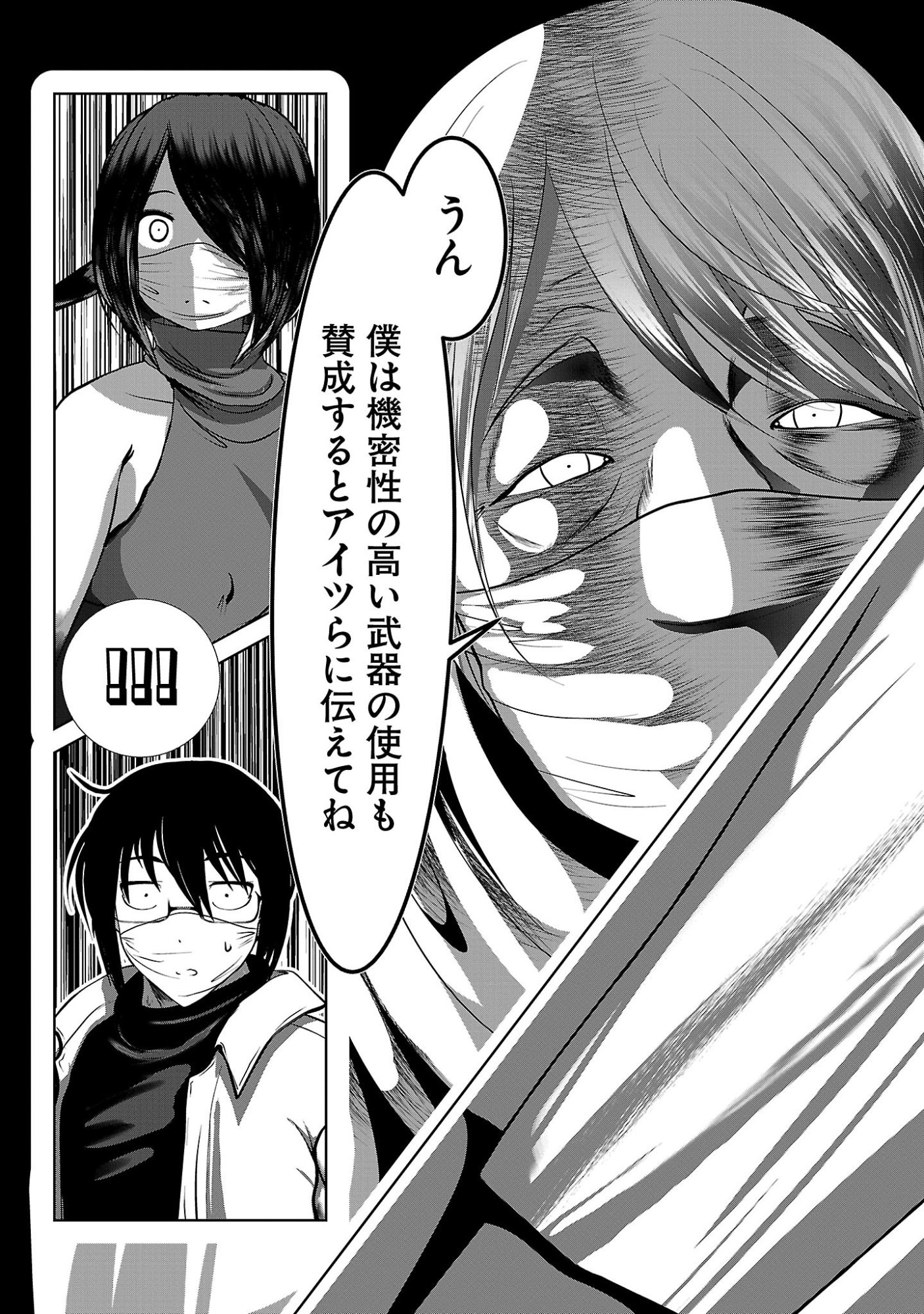 Kagaku-teki ni Sonzai shiuru Creature Musume no Kansatsu Nisshi Chap 108 - Next Chap 109