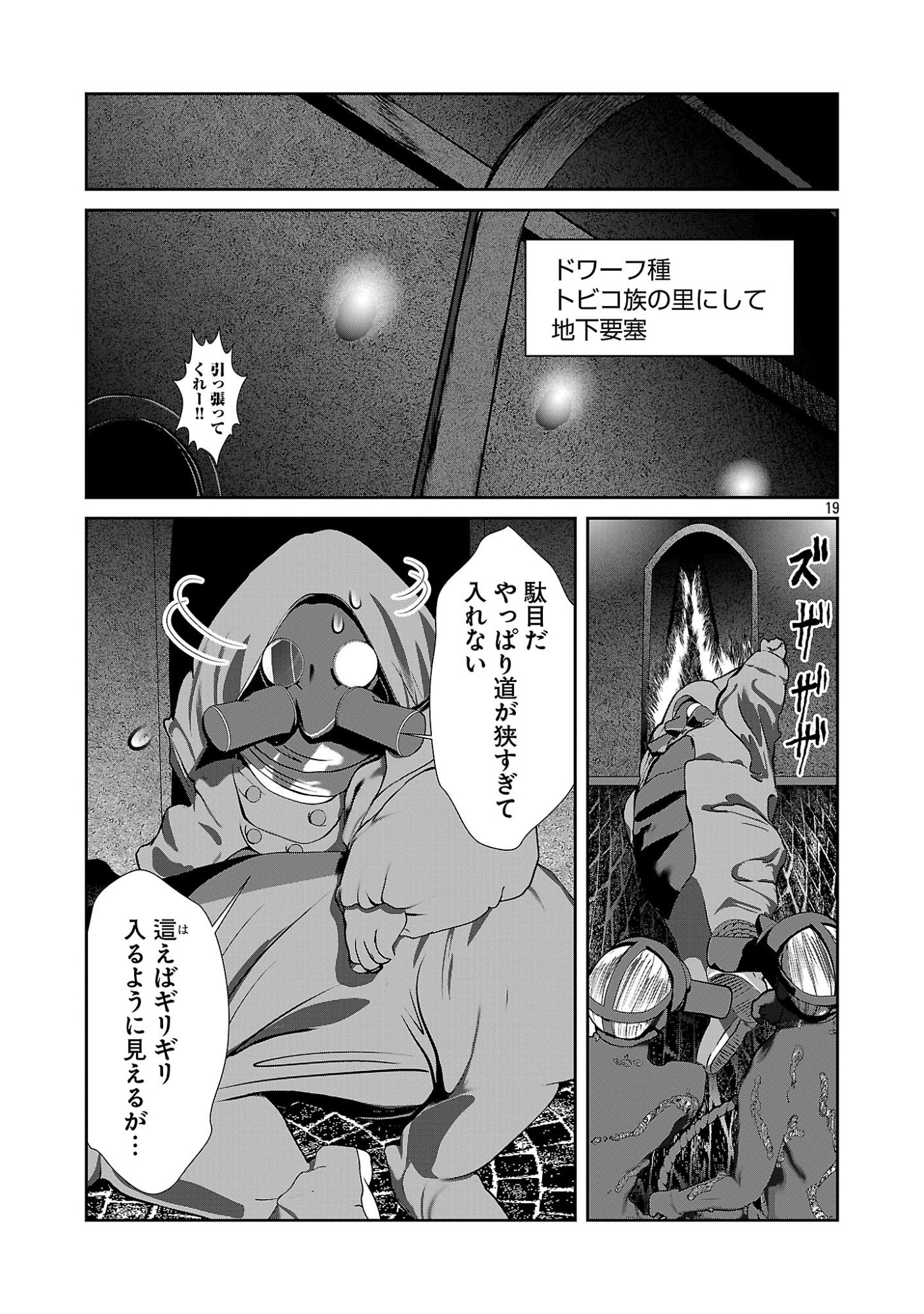 Kagaku-teki ni Sonzai shiuru Creature Musume no Kansatsu Nisshi Chap 108 - Next Chap 109