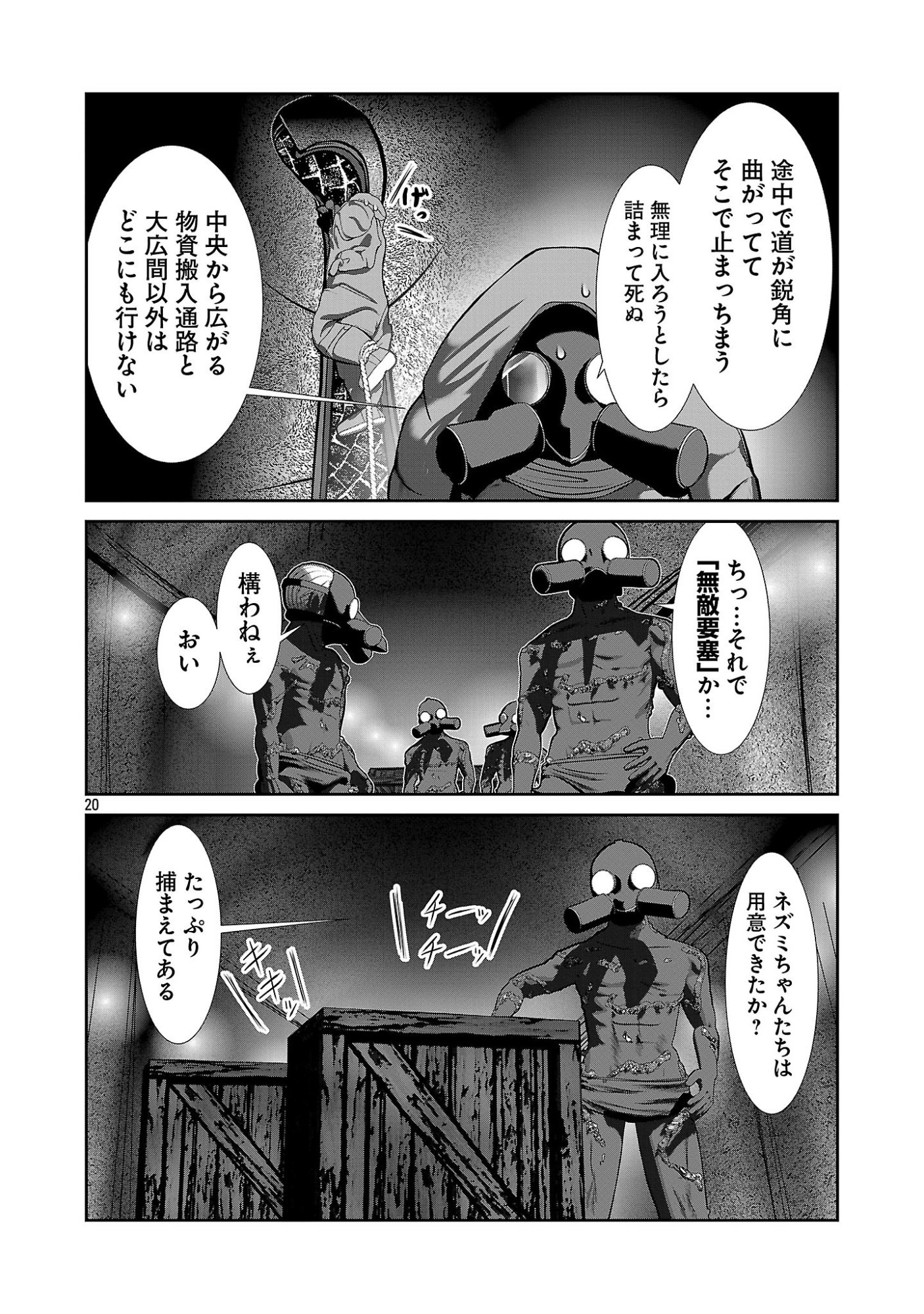 Kagaku-teki ni Sonzai shiuru Creature Musume no Kansatsu Nisshi Chap 108 - Next Chap 109