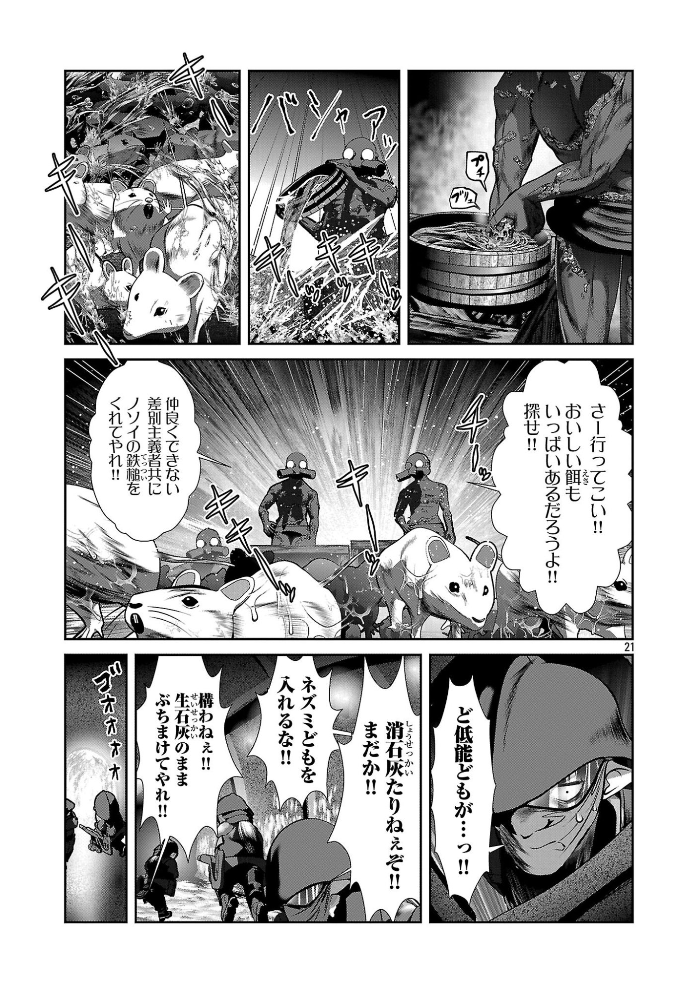 Kagaku-teki ni Sonzai shiuru Creature Musume no Kansatsu Nisshi Chap 108 - Next Chap 109
