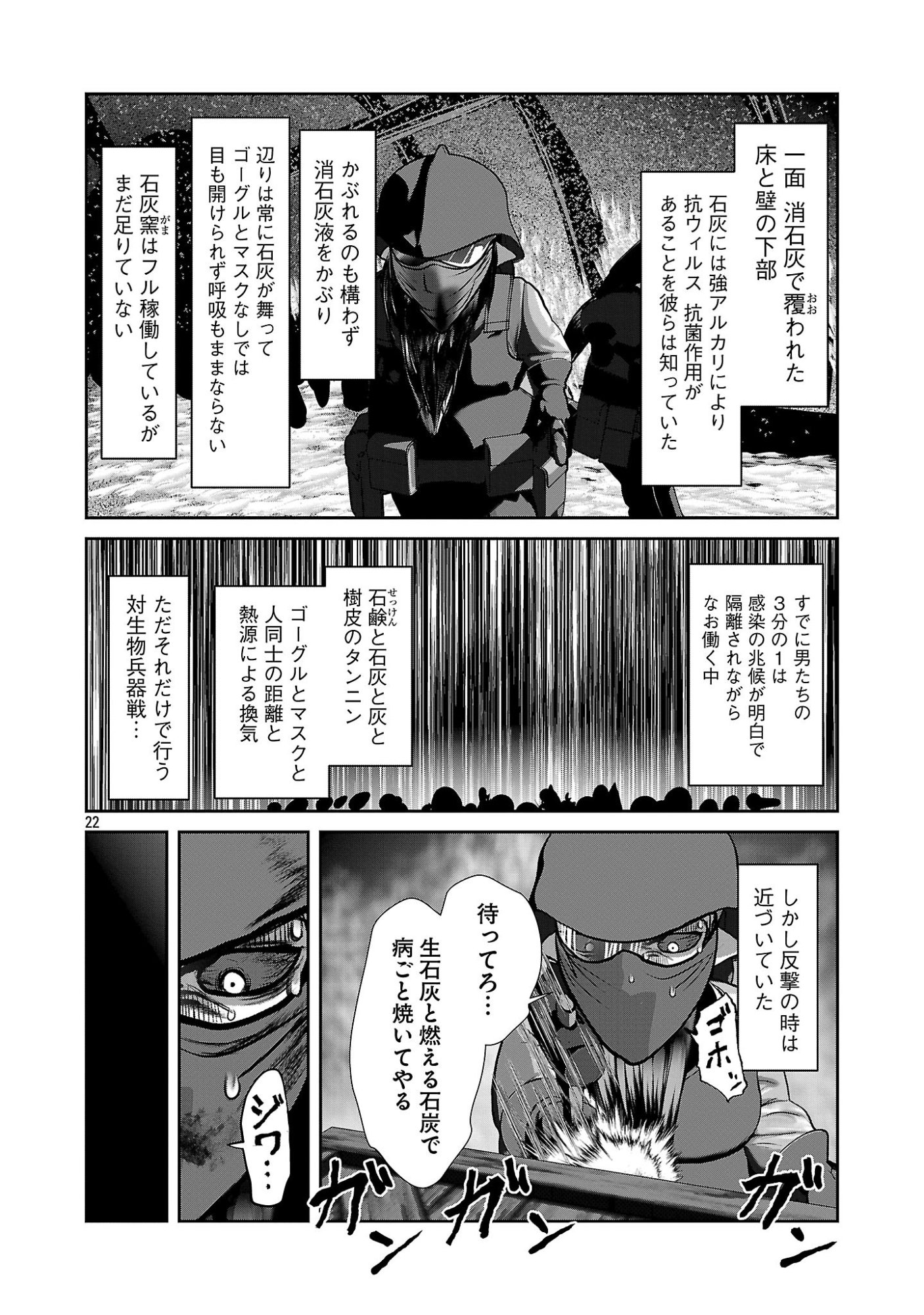 Kagaku-teki ni Sonzai shiuru Creature Musume no Kansatsu Nisshi Chap 108 - Next Chap 109