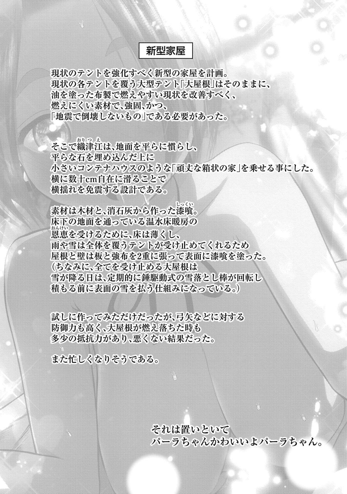 Kagaku-teki ni Sonzai shiuru Creature Musume no Kansatsu Nisshi Chap 108 - Next Chap 109