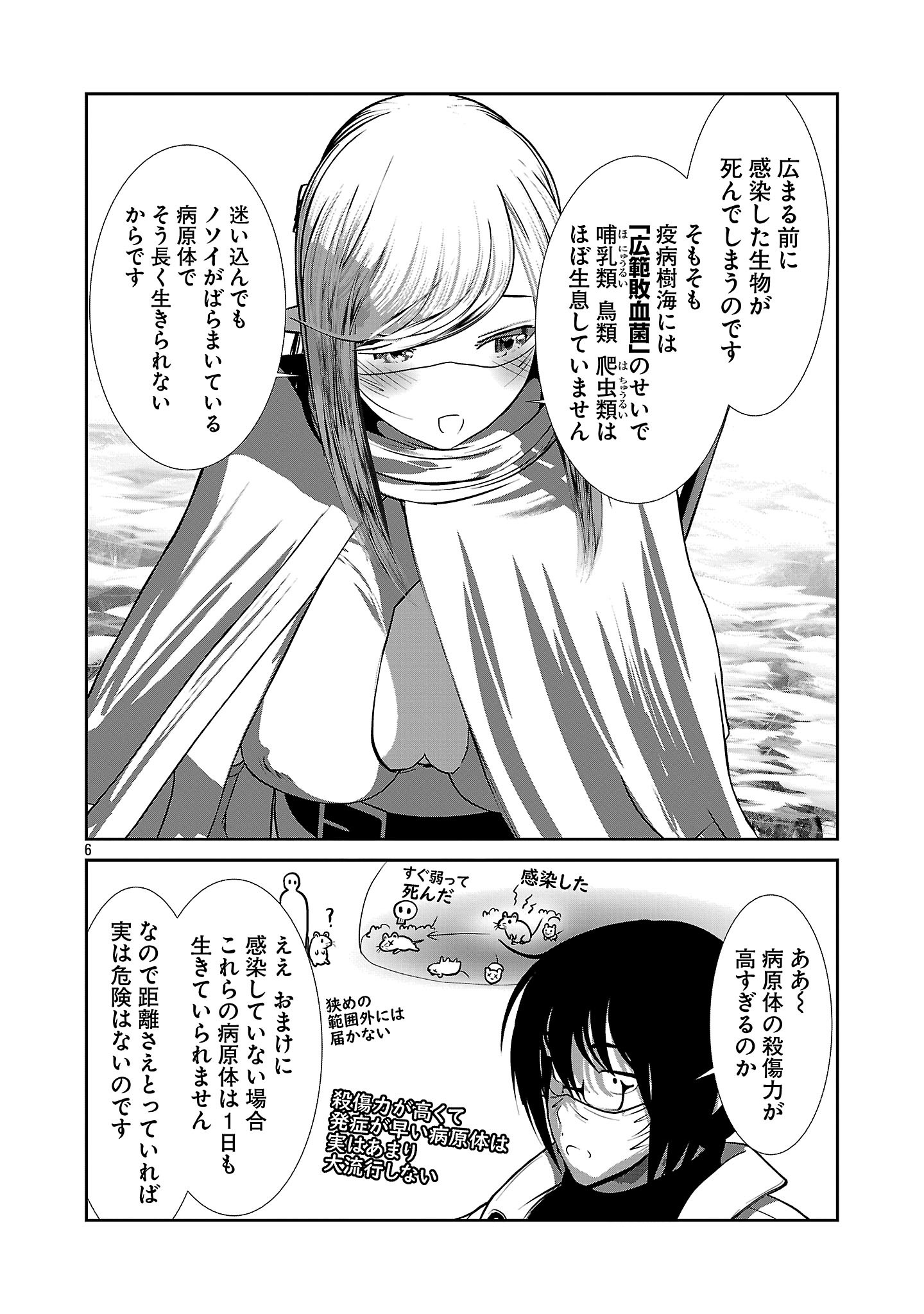 Kagaku-teki ni Sonzai shiuru Creature Musume no Kansatsu Nisshi Chap 108 - Next Chap 109