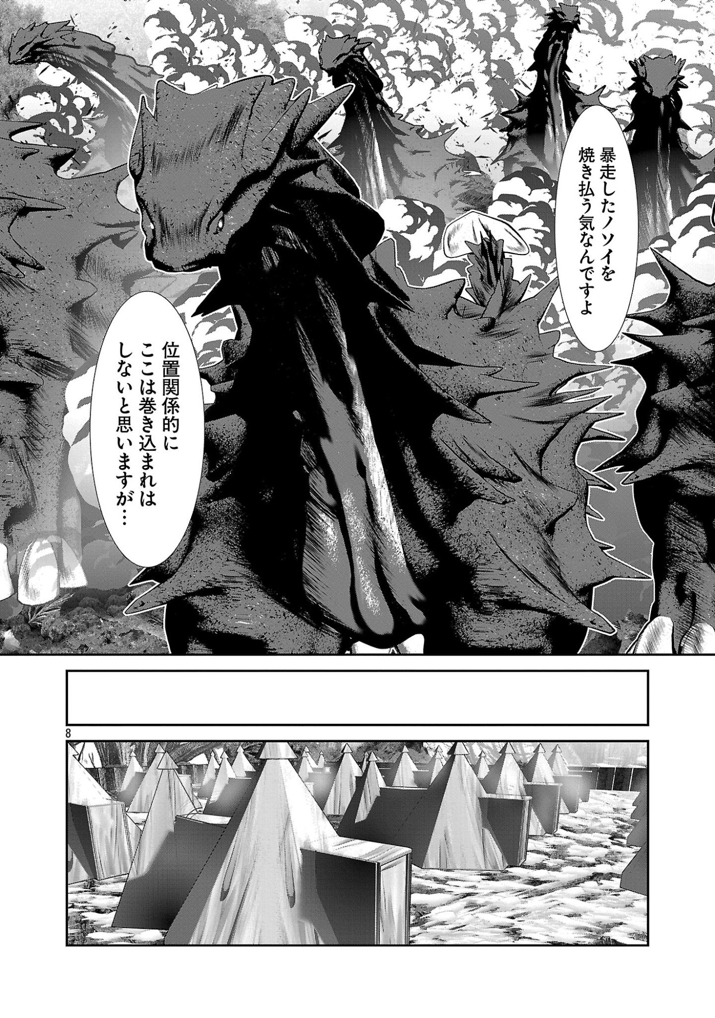 Kagaku-teki ni Sonzai shiuru Creature Musume no Kansatsu Nisshi Chap 108 - Next Chap 109
