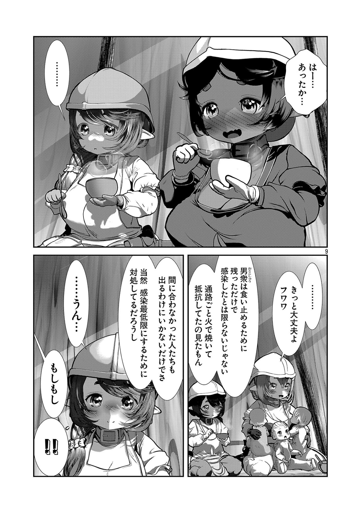 Kagaku-teki ni Sonzai shiuru Creature Musume no Kansatsu Nisshi Chap 108 - Next Chap 109