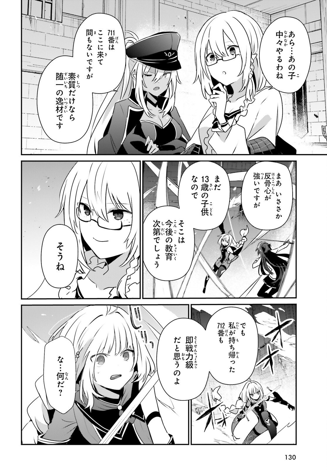 陰の実力者になりたくて! Chap 79.1 - Next Chap 80.1
