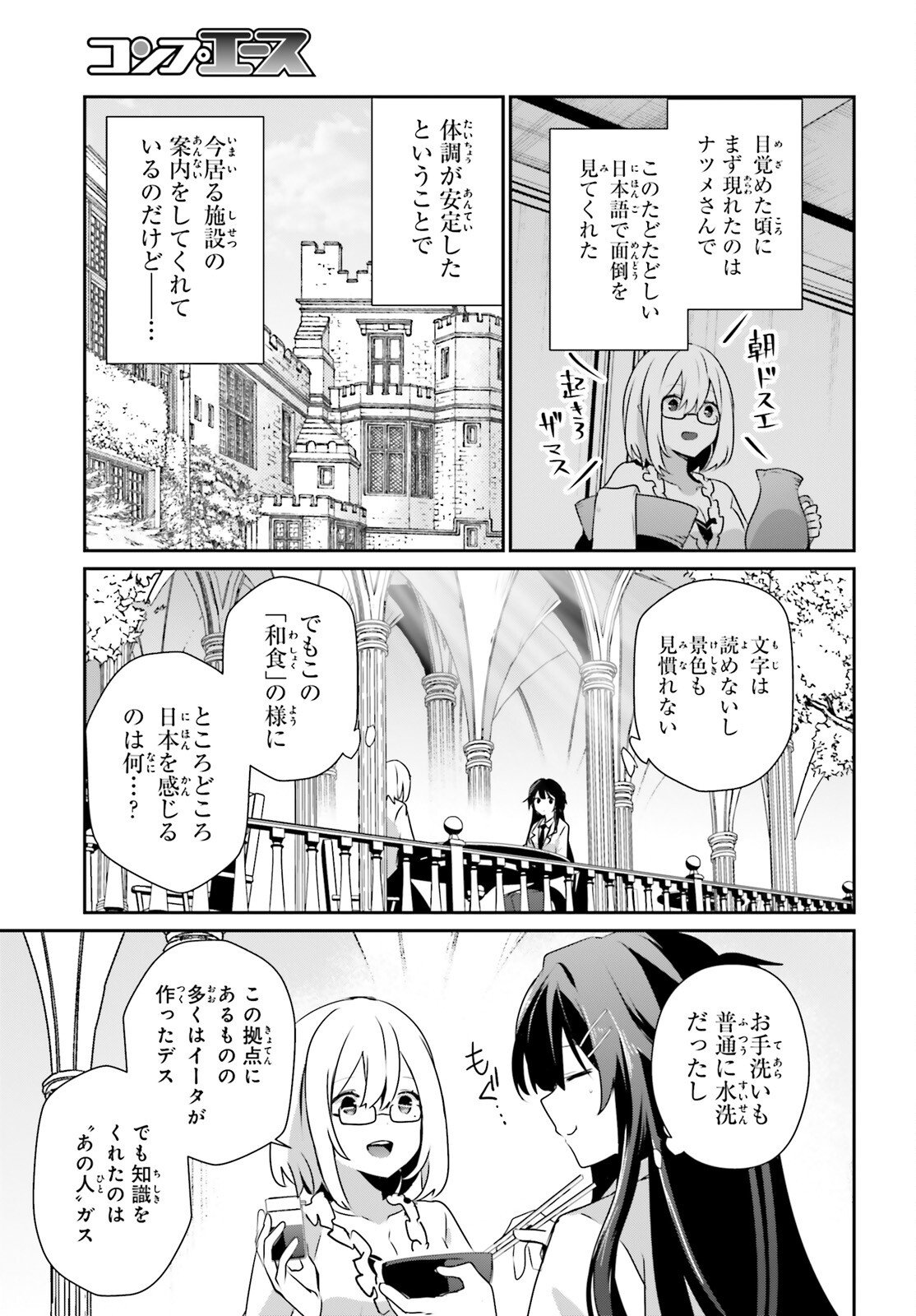 陰の実力者になりたくて! Chap 79.1 - Next Chap 80.1