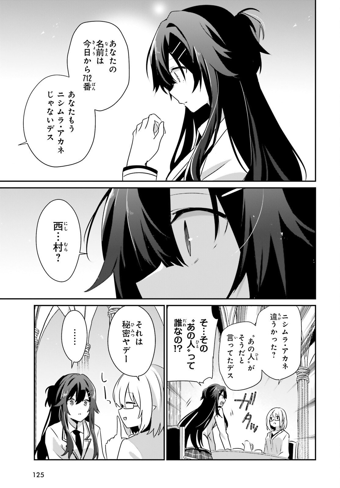 陰の実力者になりたくて! Chap 79.1 - Next Chap 80.1