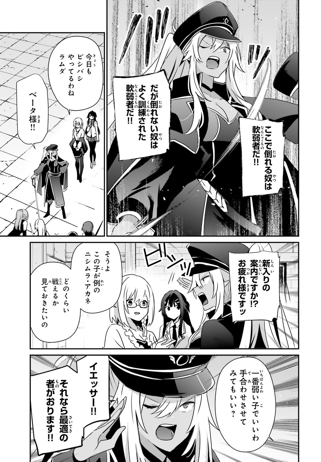 陰の実力者になりたくて! Chap 79.1 - Next Chap 80.1