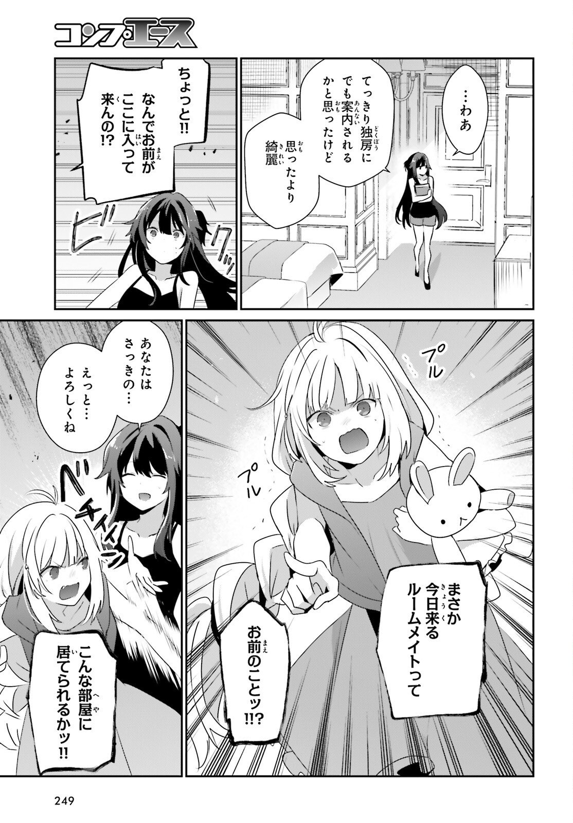 陰の実力者になりたくて! Chap 79.2 - Next Chap 80.2